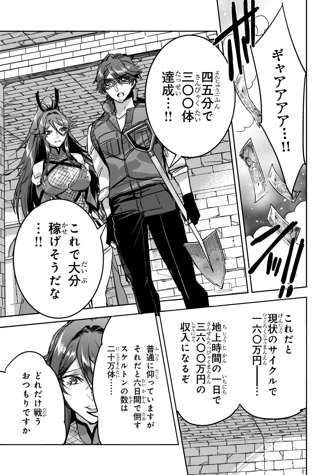 DUNGEON BUSTERS (MANGA) - raw - Chapter 9 - https://jpdd.ccdd.to/JPDD/dungeonbustersmanga/214639/1m0mn4tzuqe.jpg