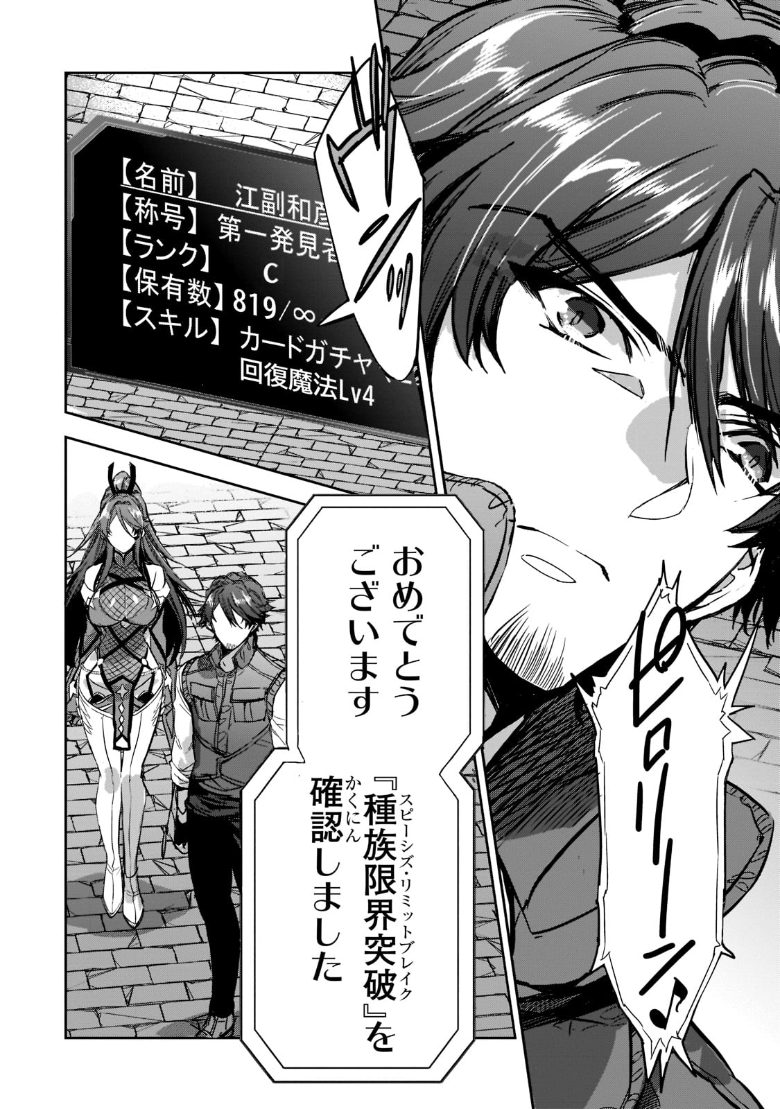 DUNGEON BUSTERS (MANGA) - raw - Chapter 9 - https://jpdd.ccdd.to/JPDD/dungeonbustersmanga/214639/3vdou25hwdy.jpg