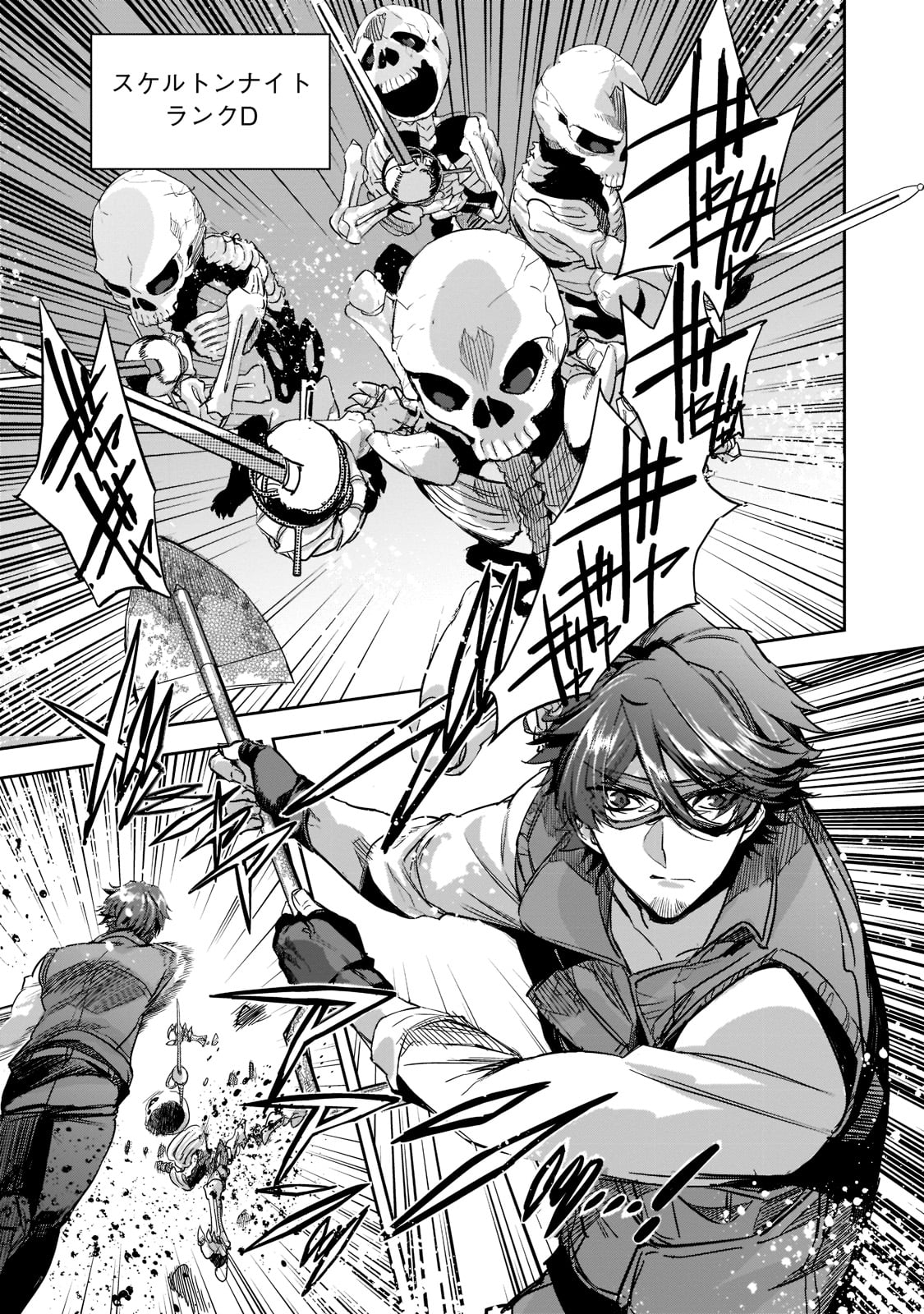 DUNGEON BUSTERS (MANGA) - raw - Chapter 9 - https://jpdd.ccdd.to/JPDD/dungeonbustersmanga/214639/4wzucnr4cwx.jpg
