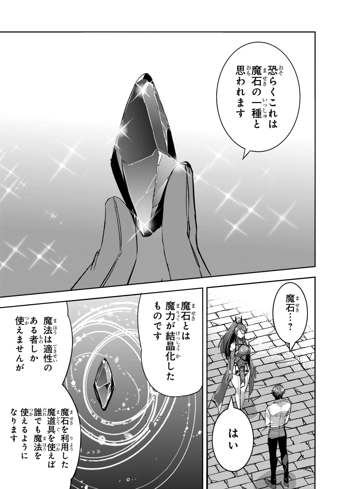 DUNGEON BUSTERS (MANGA) - raw - Chapter 9 - https://jpdd.ccdd.to/JPDD/dungeonbustersmanga/214639/aczlkg3vhi4.jpg