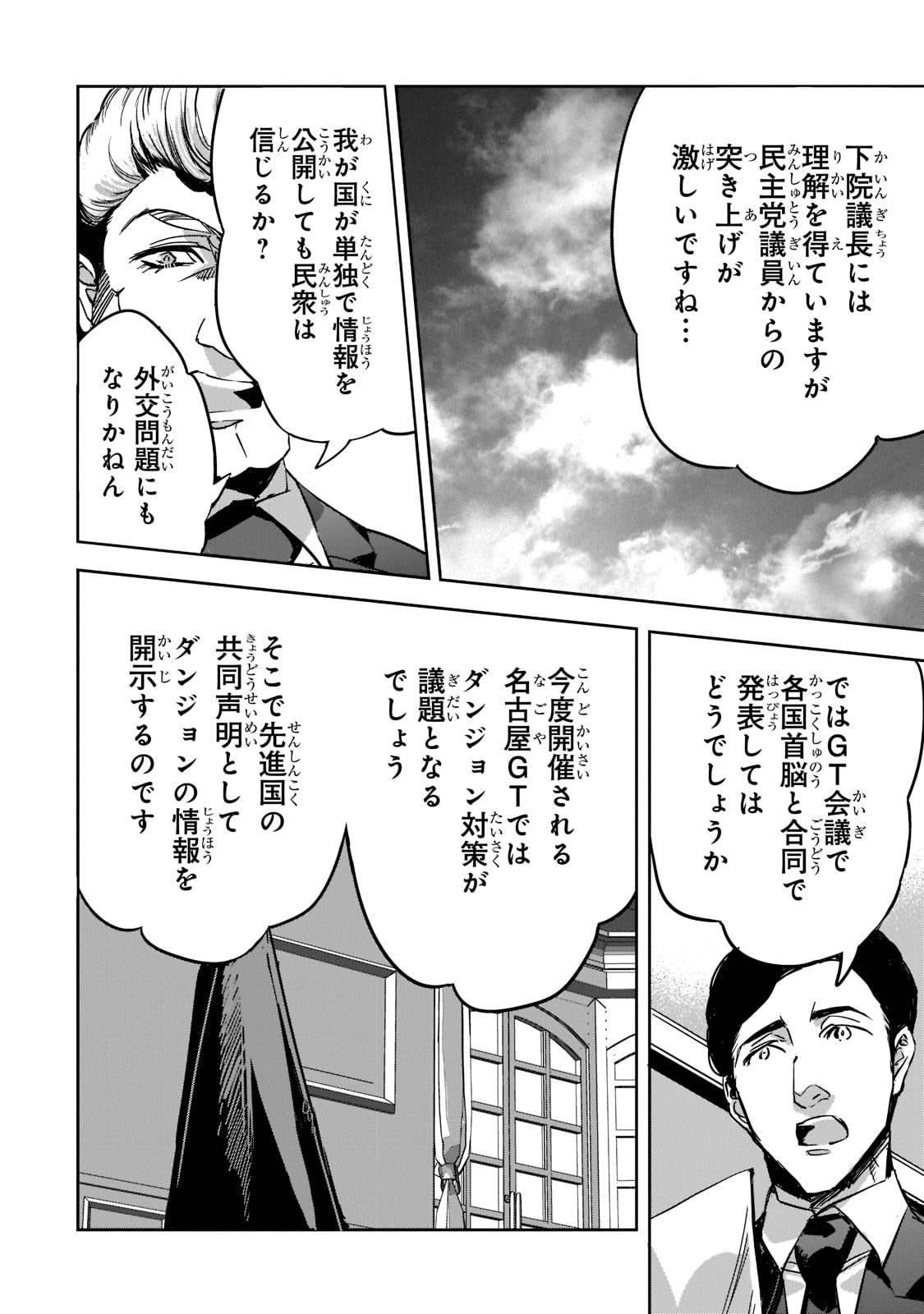 DUNGEON BUSTERS (MANGA) - raw - Chapter 9 - https://jpdd.ccdd.to/JPDD/dungeonbustersmanga/214639/dufjx5pwkbl.jpg