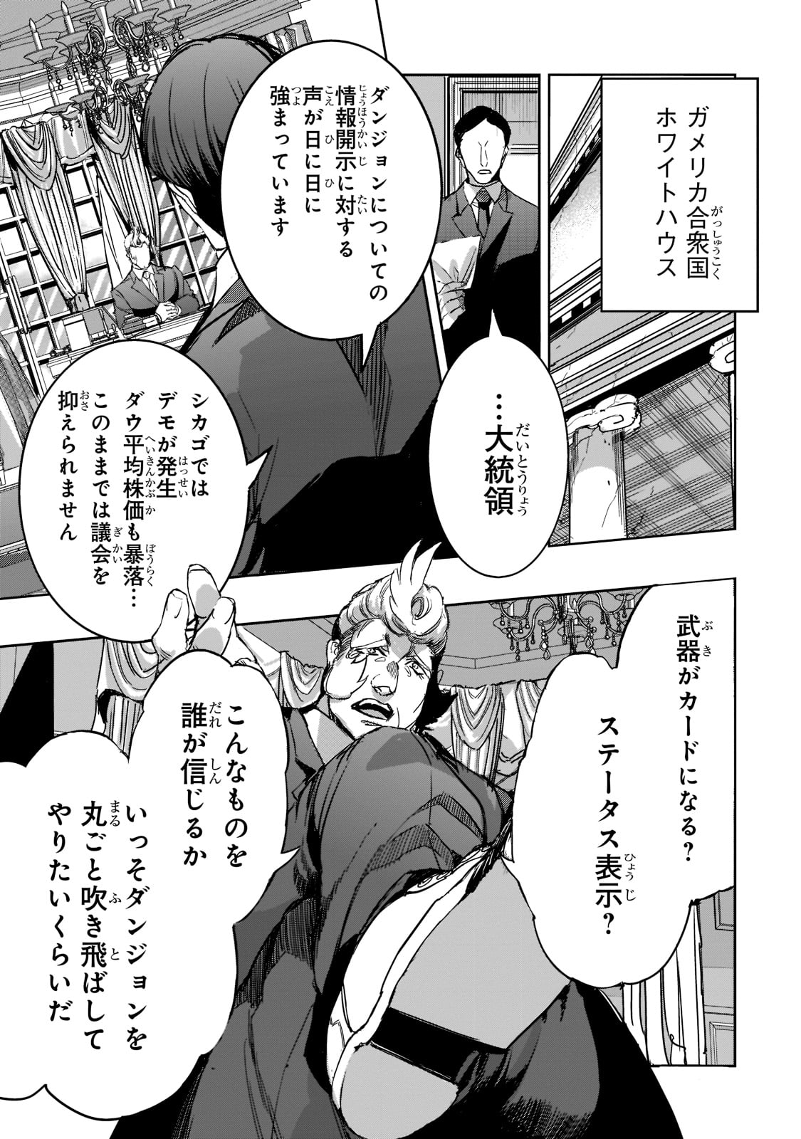 DUNGEON BUSTERS (MANGA) - raw - Chapter 9 - https://jpdd.ccdd.to/JPDD/dungeonbustersmanga/214639/dujjkqu0xx2.jpg