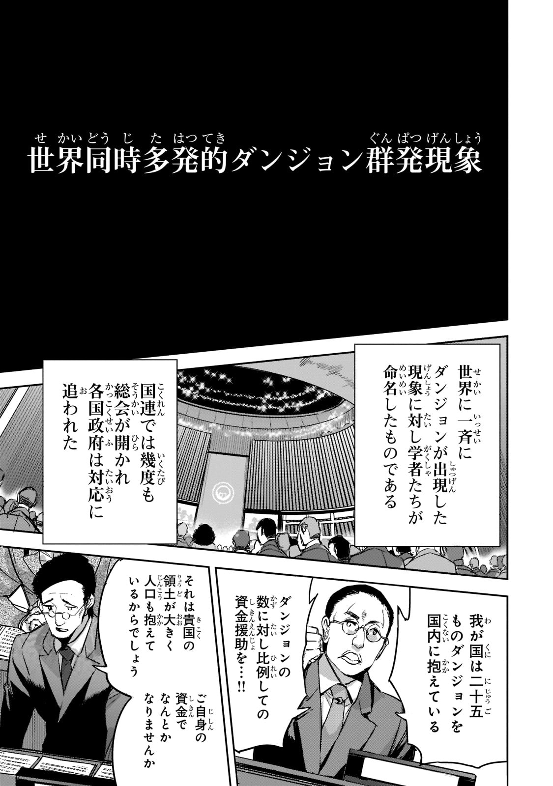DUNGEON BUSTERS (MANGA) - raw - Chapter 9 - https://jpdd.ccdd.to/JPDD/dungeonbustersmanga/214639/fjh3htkaltt.jpg