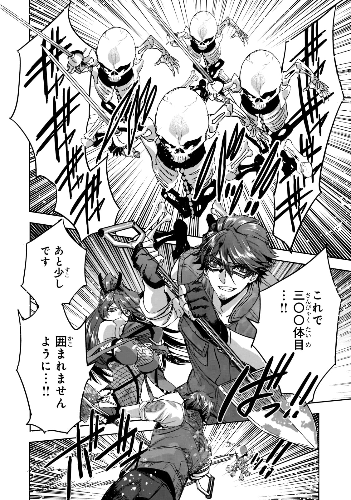 DUNGEON BUSTERS (MANGA) - raw - Chapter 9 - https://jpdd.ccdd.to/JPDD/dungeonbustersmanga/214639/fqwbj1bwh3d.jpg