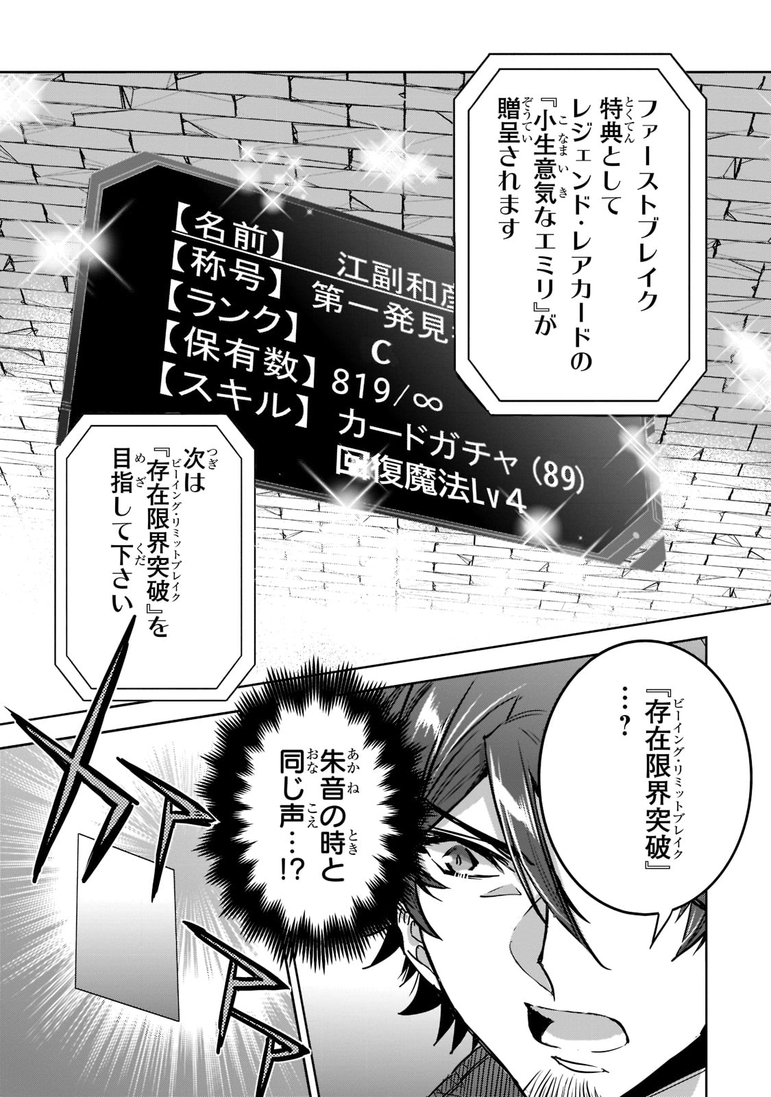 DUNGEON BUSTERS (MANGA) - raw - Chapter 9 - https://jpdd.ccdd.to/JPDD/dungeonbustersmanga/214639/nu0zfqdqrin.jpg