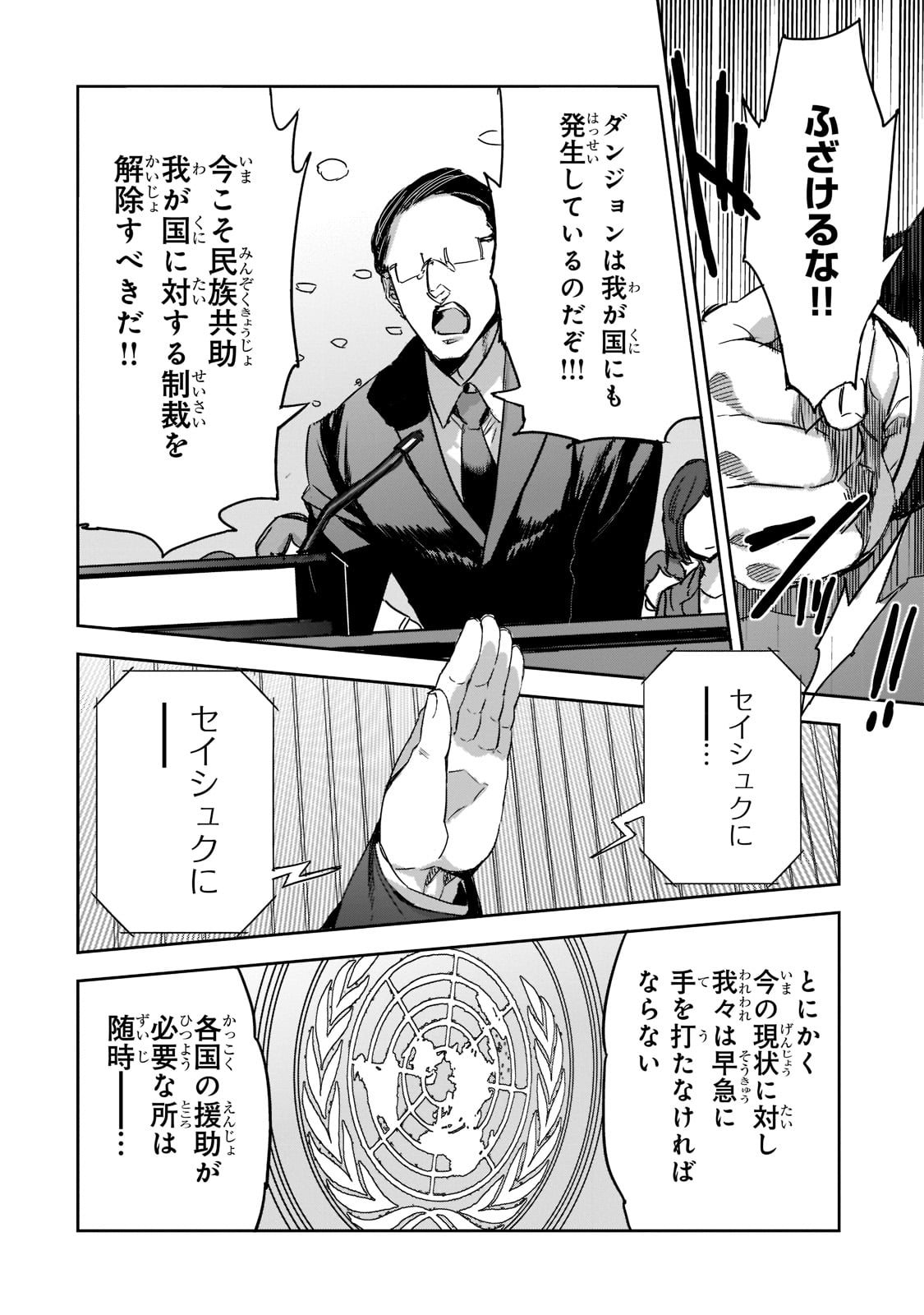 DUNGEON BUSTERS (MANGA) - raw - Chapter 9 - https://jpdd.ccdd.to/JPDD/dungeonbustersmanga/214639/ol0lw1ukhqm.jpg
