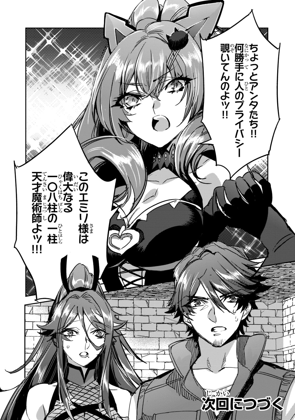 DUNGEON BUSTERS (MANGA) - raw - Chapter 9 - https://jpdd.ccdd.to/JPDD/dungeonbustersmanga/214639/satbef3ac3c.jpg