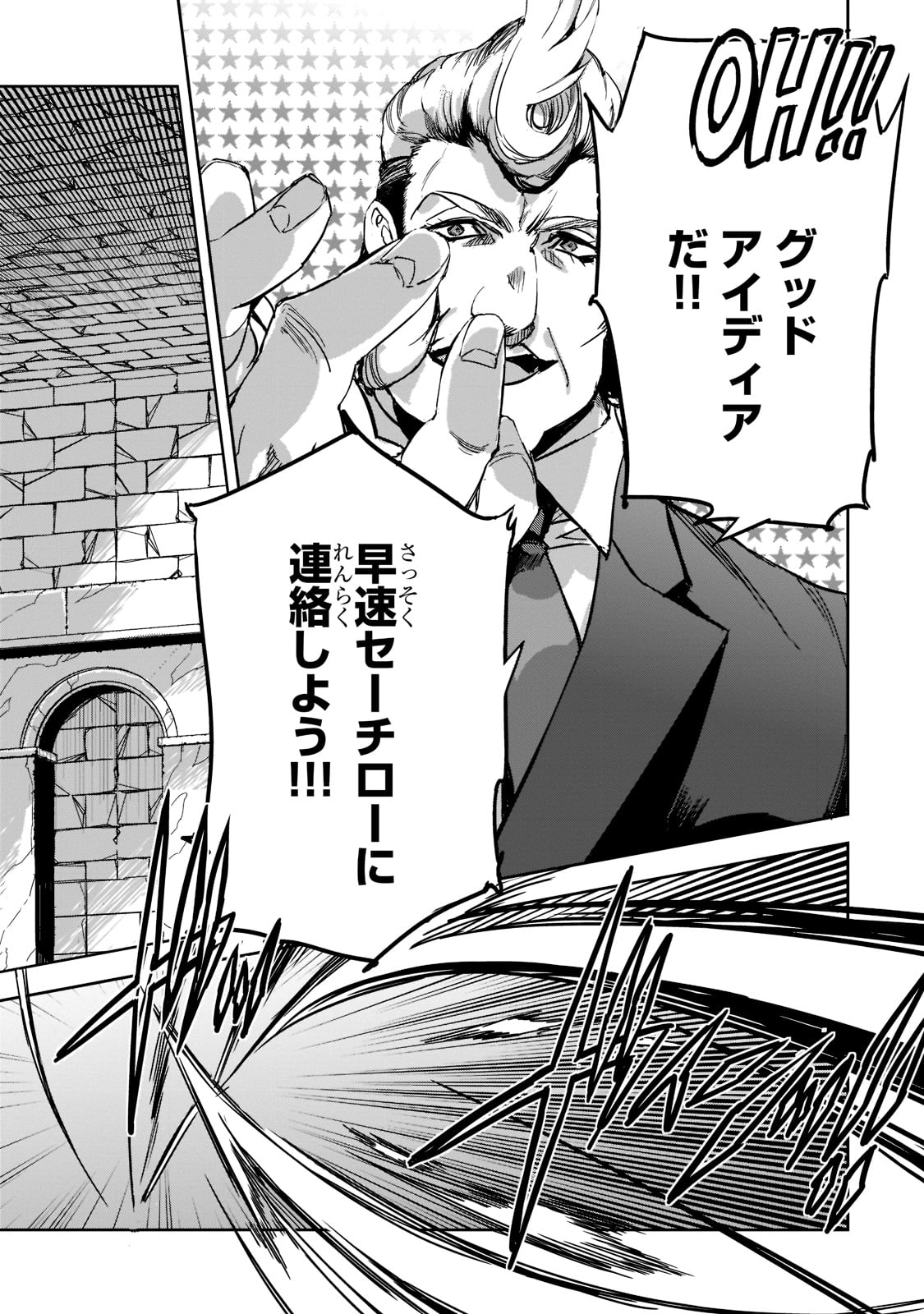 DUNGEON BUSTERS (MANGA) - raw - Chapter 9 - https://jpdd.ccdd.to/JPDD/dungeonbustersmanga/214639/xuwbxbw2e5u.jpg