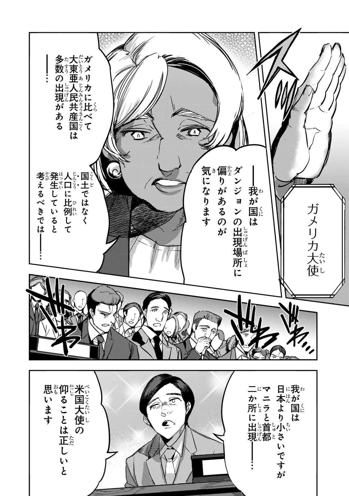 DUNGEON BUSTERS (MANGA) - raw - Chapter 9 - https://jpdd.ccdd.to/JPDD/dungeonbustersmanga/214639/ybzxzhjxsam.jpg