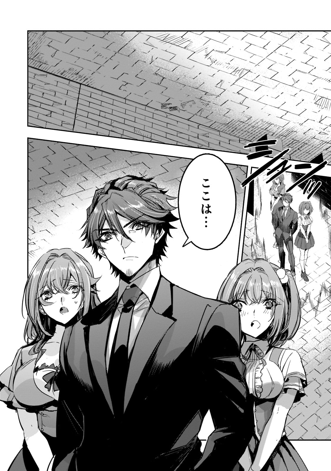 DUNGEON BUSTERS (MANGA) - raw - Chapter 11 - https://jpdd.ccdd.to/JPDD/dungeonbustersmanga/222907/0gy3nuodpsi.jpg