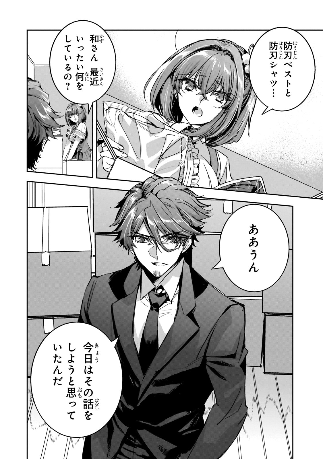 DUNGEON BUSTERS (MANGA) - raw - Chapter 11 - https://jpdd.ccdd.to/JPDD/dungeonbustersmanga/222907/13rtshtriwo.jpg
