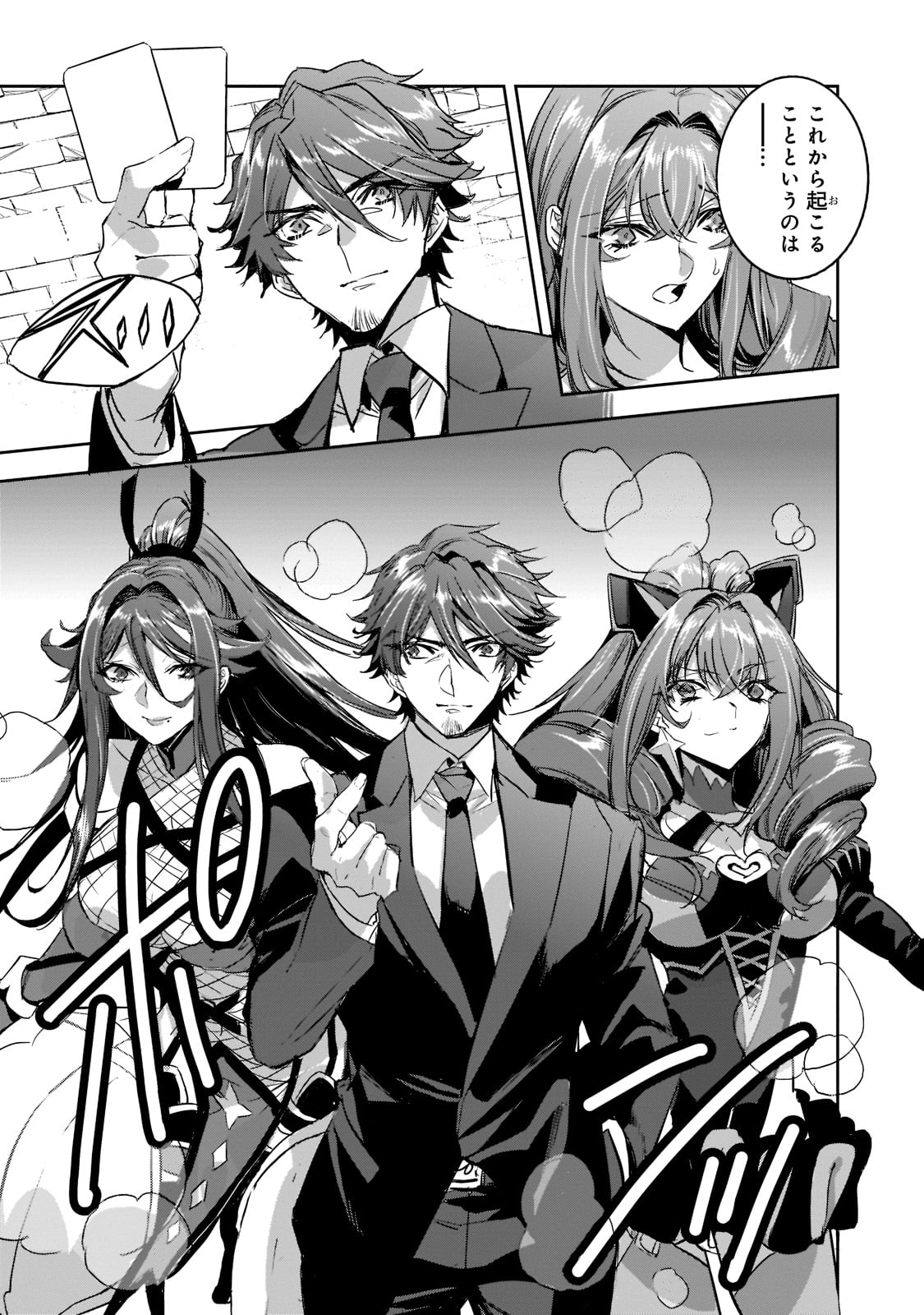 DUNGEON BUSTERS (MANGA) - raw - Chapter 11 - https://jpdd.ccdd.to/JPDD/dungeonbustersmanga/222907/1qpagdjsw0l.jpg