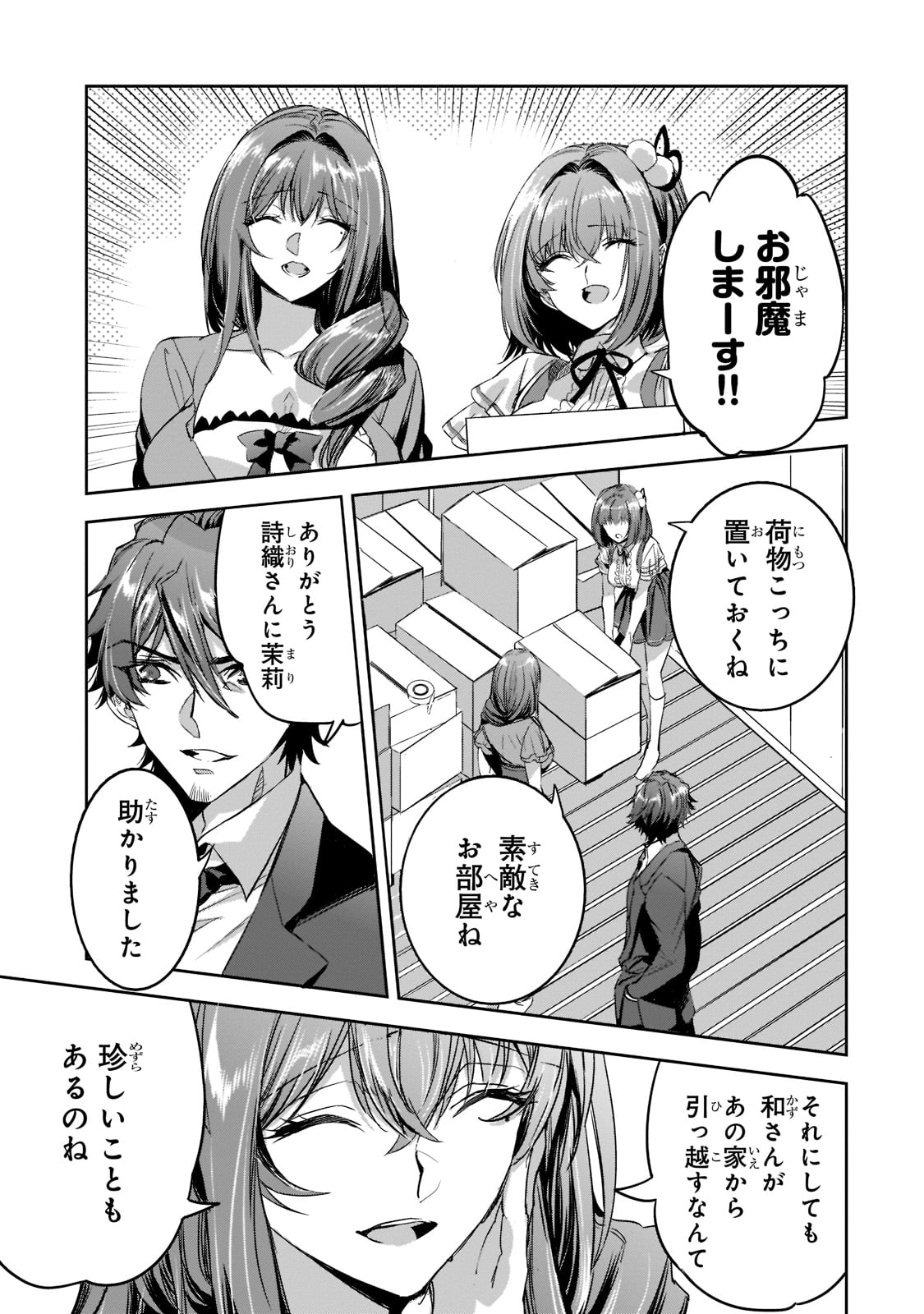DUNGEON BUSTERS (MANGA) - raw - Chapter 11 - https://jpdd.ccdd.to/JPDD/dungeonbustersmanga/222907/40skwjodgsk.jpg