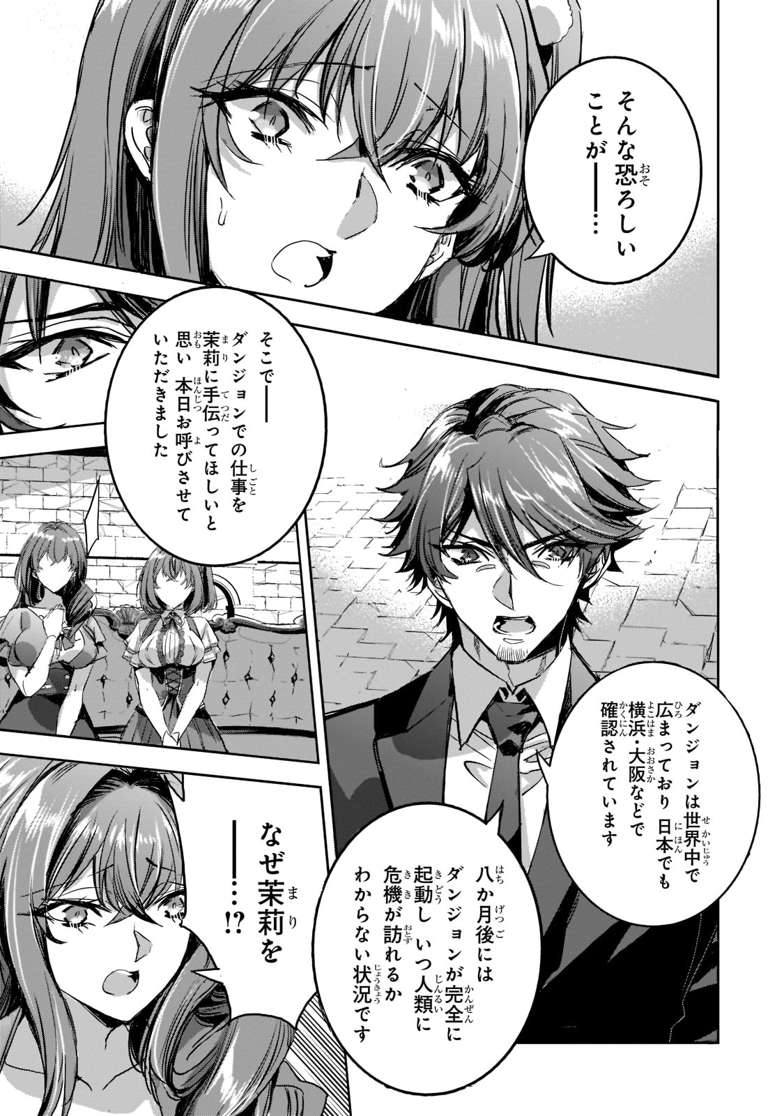 DUNGEON BUSTERS (MANGA) - raw - Chapter 11 - https://jpdd.ccdd.to/JPDD/dungeonbustersmanga/222907/4nldt5apjoy.jpg