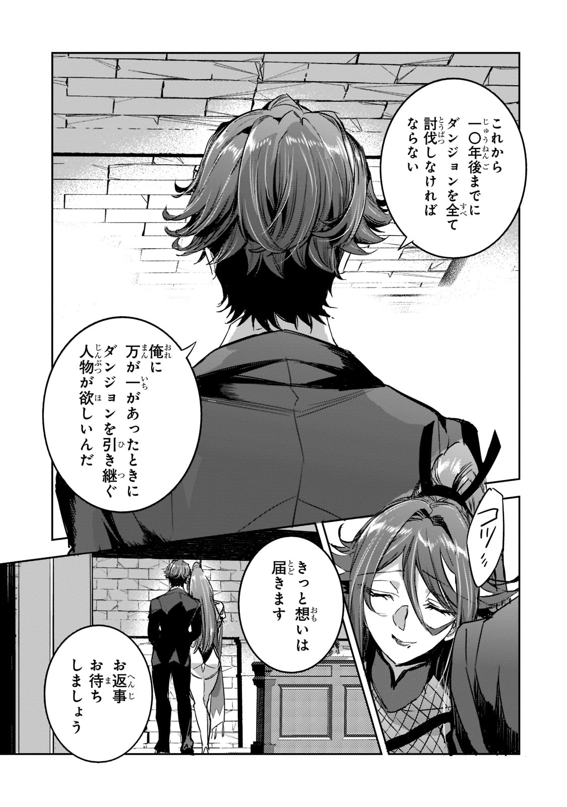 DUNGEON BUSTERS (MANGA) - raw - Chapter 11 - https://jpdd.ccdd.to/JPDD/dungeonbustersmanga/222907/5vgn4ssoz1k.jpg