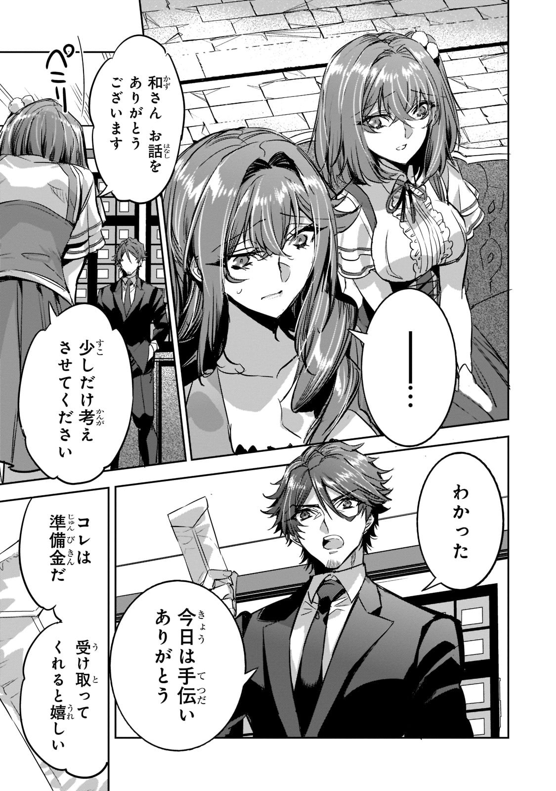 DUNGEON BUSTERS (MANGA) - raw - Chapter 11 - https://jpdd.ccdd.to/JPDD/dungeonbustersmanga/222907/d5j1rto1yta.jpg