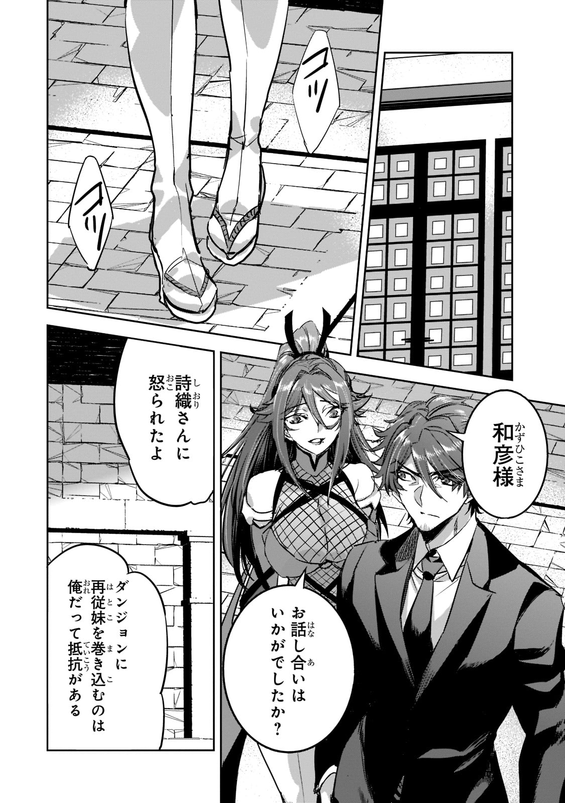 DUNGEON BUSTERS (MANGA) - raw - Chapter 11 - https://jpdd.ccdd.to/JPDD/dungeonbustersmanga/222907/ekqqxc4d2ob.jpg