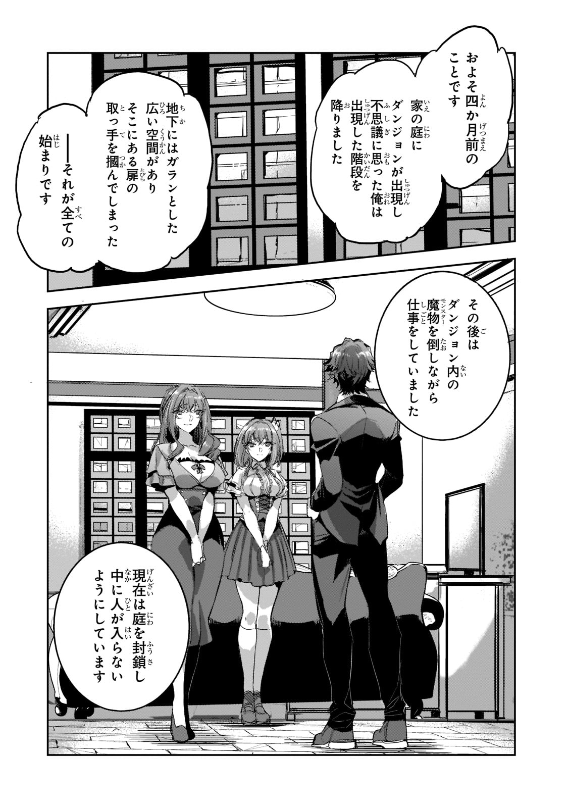 DUNGEON BUSTERS (MANGA) - raw - Chapter 11 - https://jpdd.ccdd.to/JPDD/dungeonbustersmanga/222907/gaoce011cun.jpg