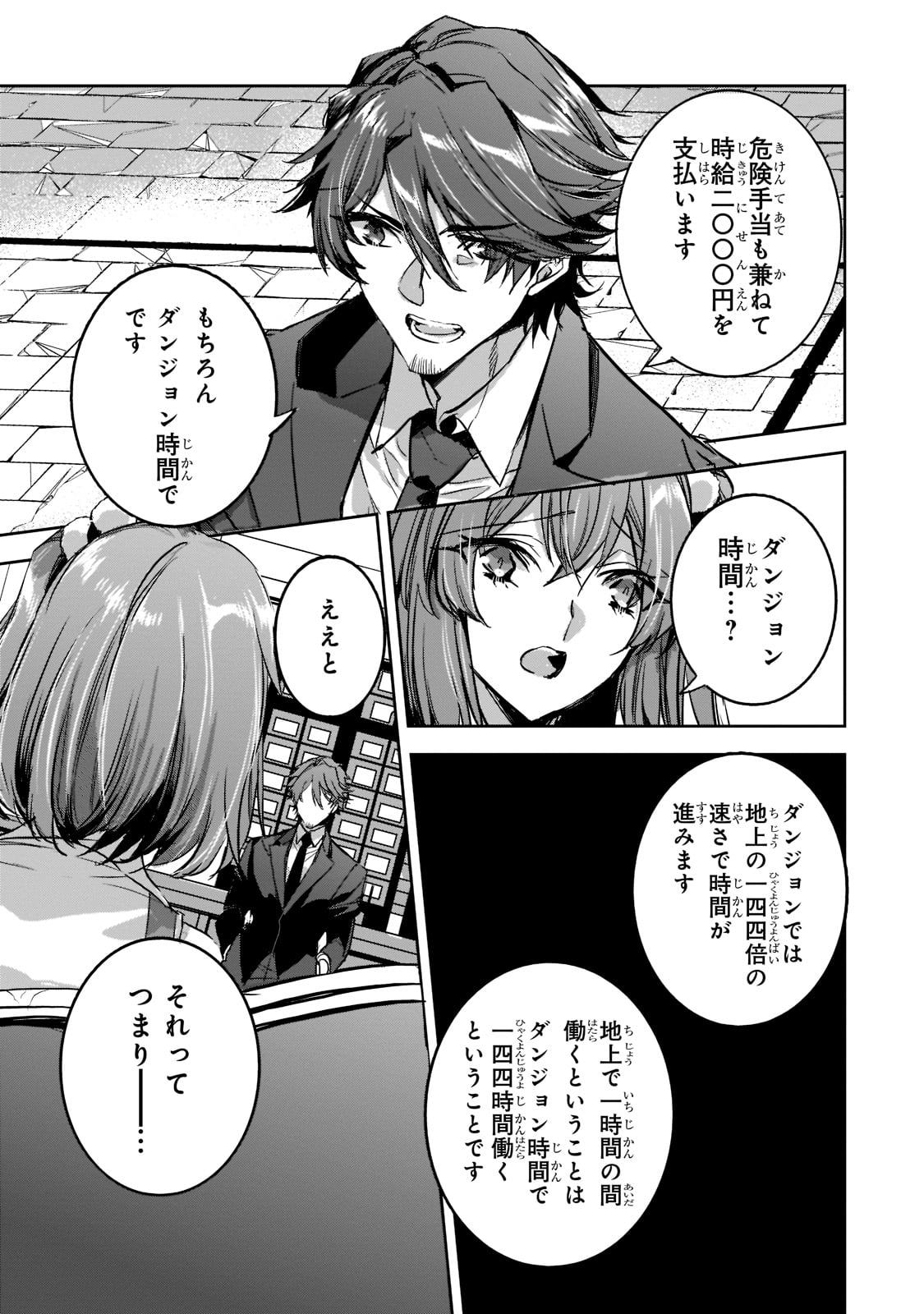 DUNGEON BUSTERS (MANGA) - raw - Chapter 11 - https://jpdd.ccdd.to/JPDD/dungeonbustersmanga/222907/gwus1ed40nu.jpg