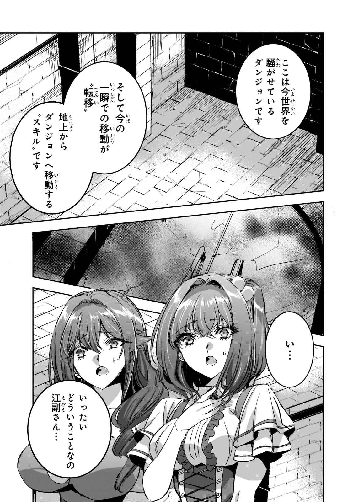 DUNGEON BUSTERS (MANGA) - raw - Chapter 11 - https://jpdd.ccdd.to/JPDD/dungeonbustersmanga/222907/jjco4j5bmcz.jpg