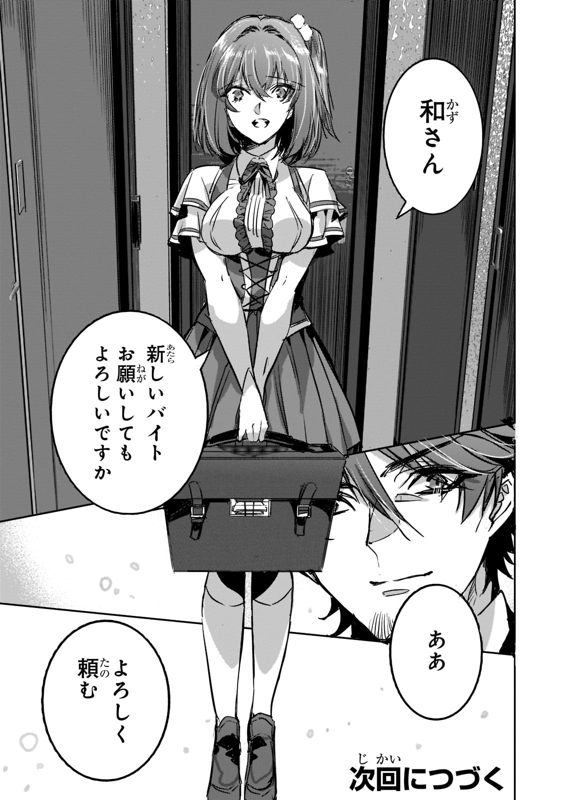 DUNGEON BUSTERS (MANGA) - raw - Chapter 11 - https://jpdd.ccdd.to/JPDD/dungeonbustersmanga/222907/ley2rhzumeu.jpg