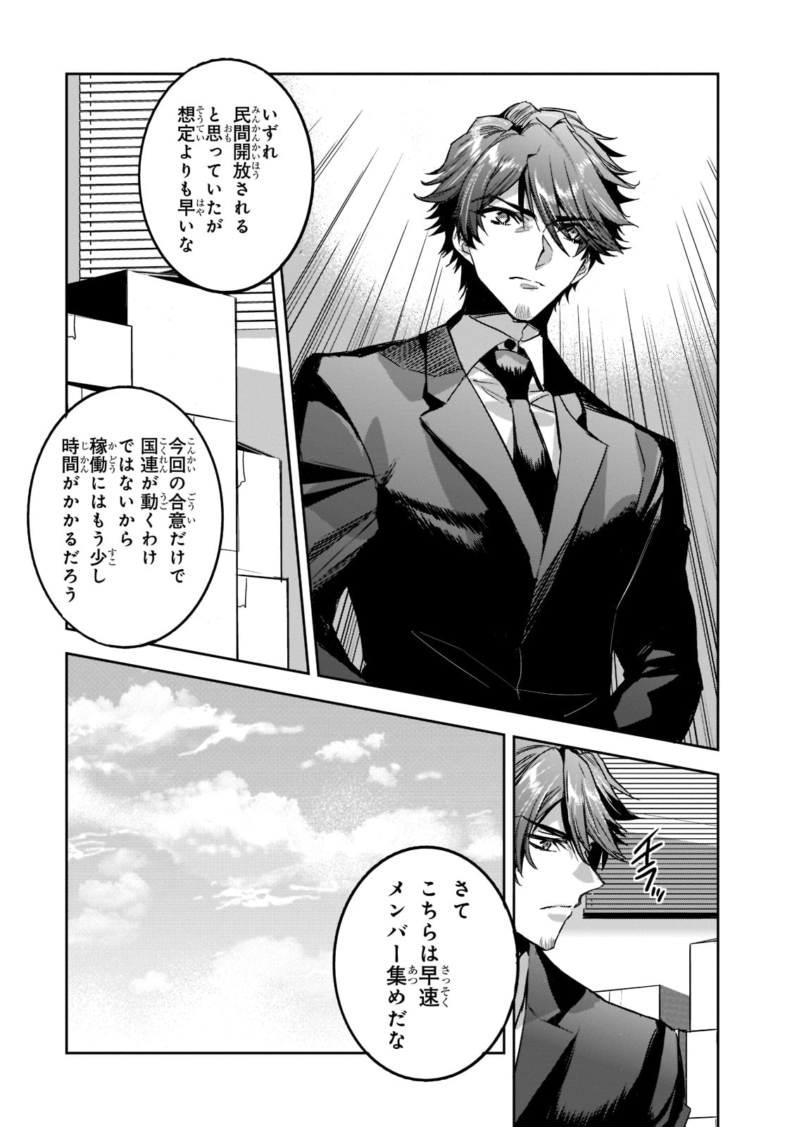 DUNGEON BUSTERS (MANGA) - raw - Chapter 11 - https://jpdd.ccdd.to/JPDD/dungeonbustersmanga/222907/lrjnijklzx3.jpg