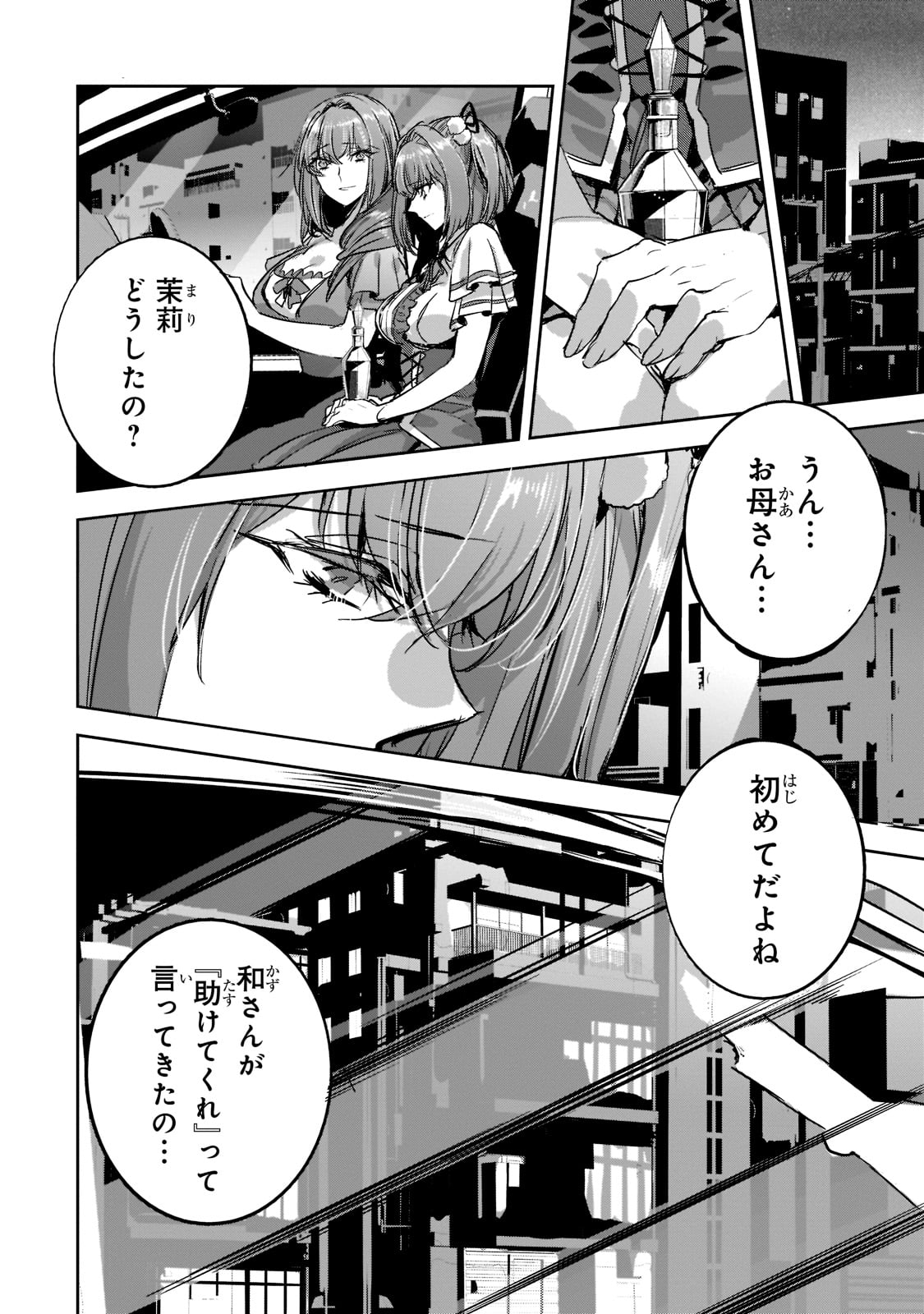 DUNGEON BUSTERS (MANGA) - raw - Chapter 11 - https://jpdd.ccdd.to/JPDD/dungeonbustersmanga/222907/lvpf04vf1am.jpg