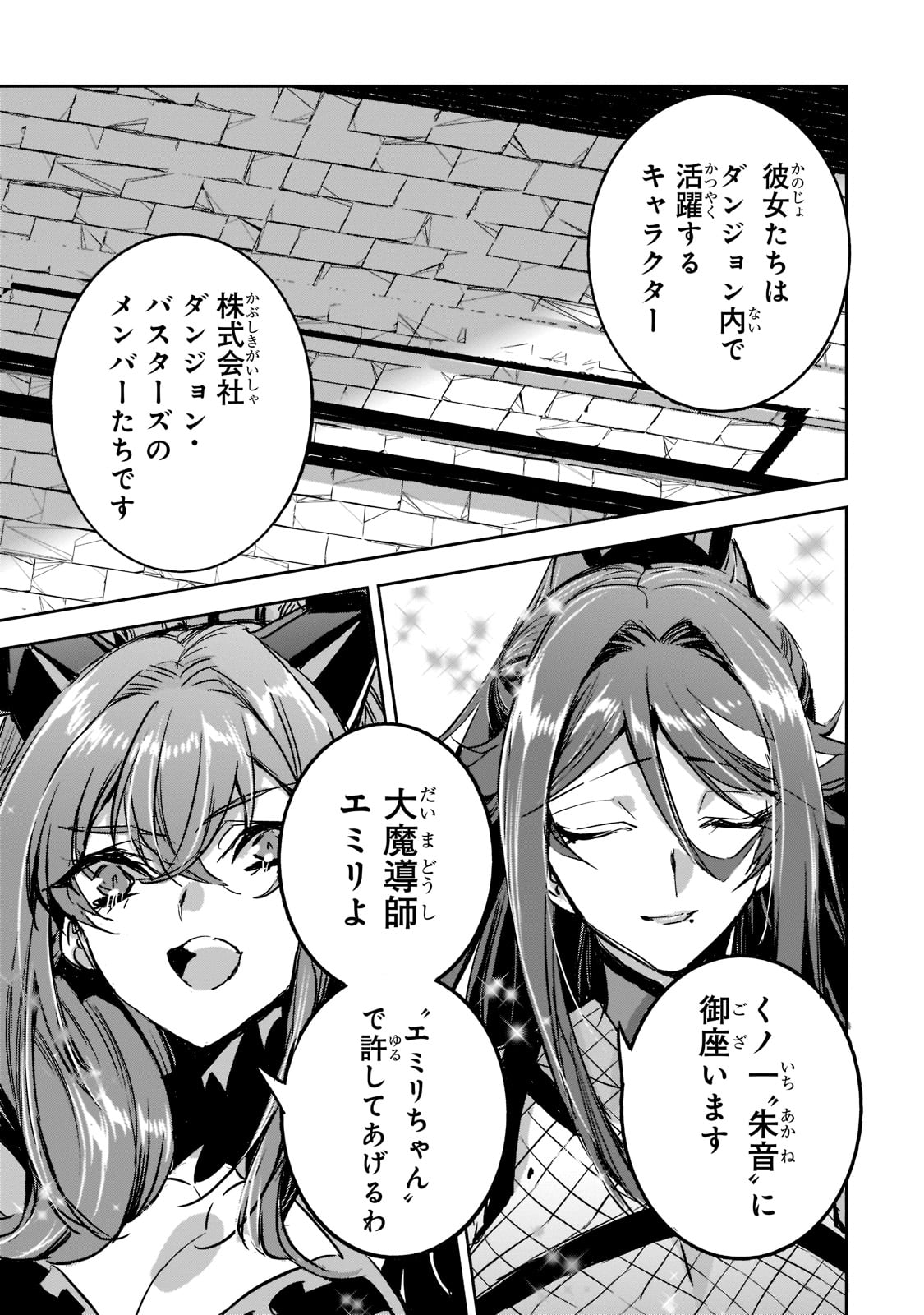 DUNGEON BUSTERS (MANGA) - raw - Chapter 11 - https://jpdd.ccdd.to/JPDD/dungeonbustersmanga/222907/qseufepfrj5.jpg