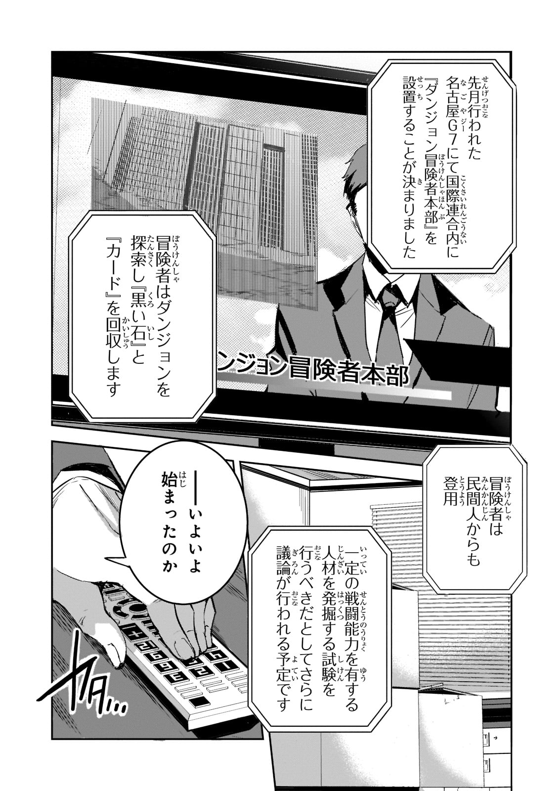 DUNGEON BUSTERS (MANGA) - raw - Chapter 11 - https://jpdd.ccdd.to/JPDD/dungeonbustersmanga/222907/re5iu4xxiy3.jpg
