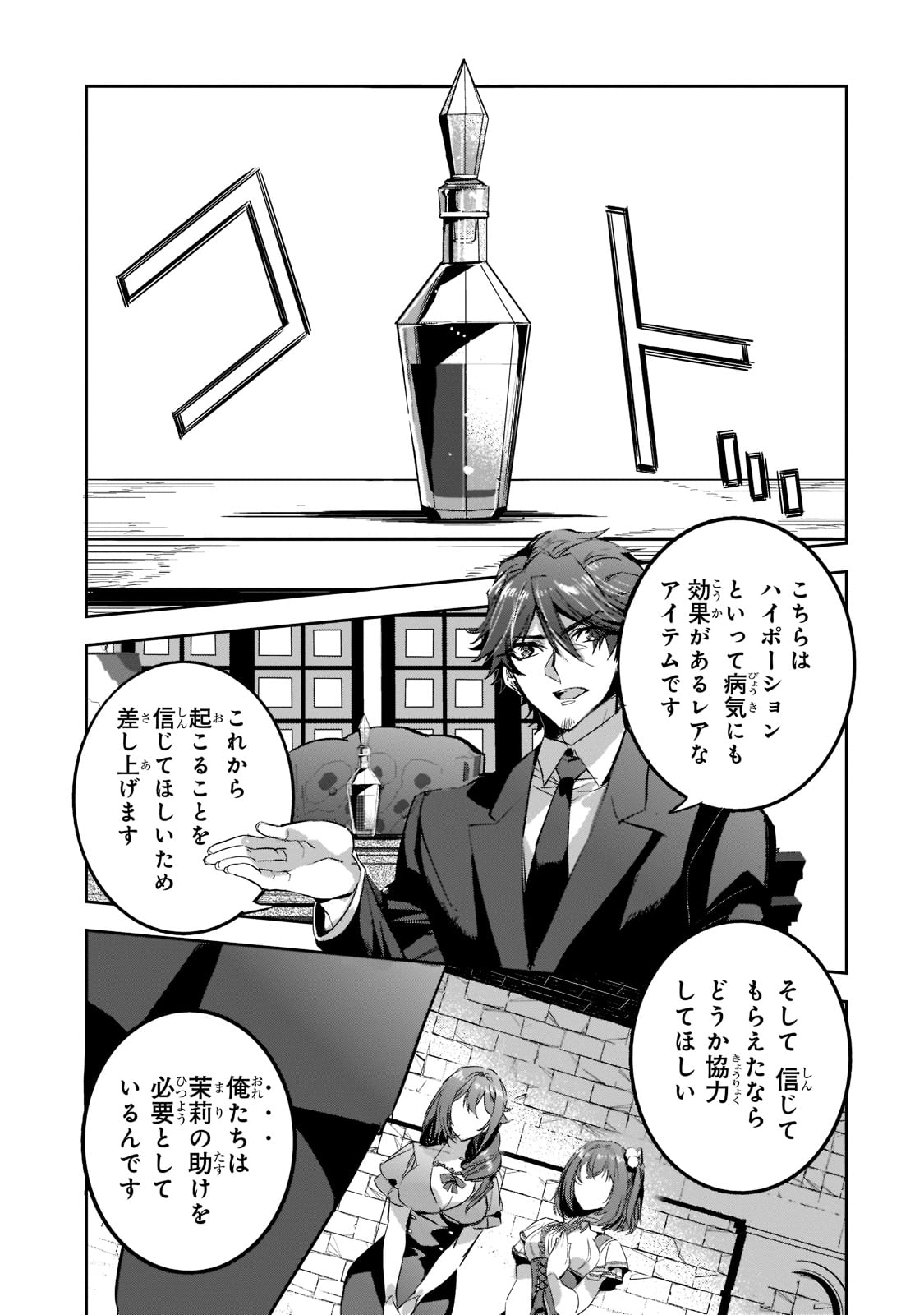 DUNGEON BUSTERS (MANGA) - raw - Chapter 11 - https://jpdd.ccdd.to/JPDD/dungeonbustersmanga/222907/ulzjurxyrhg.jpg
