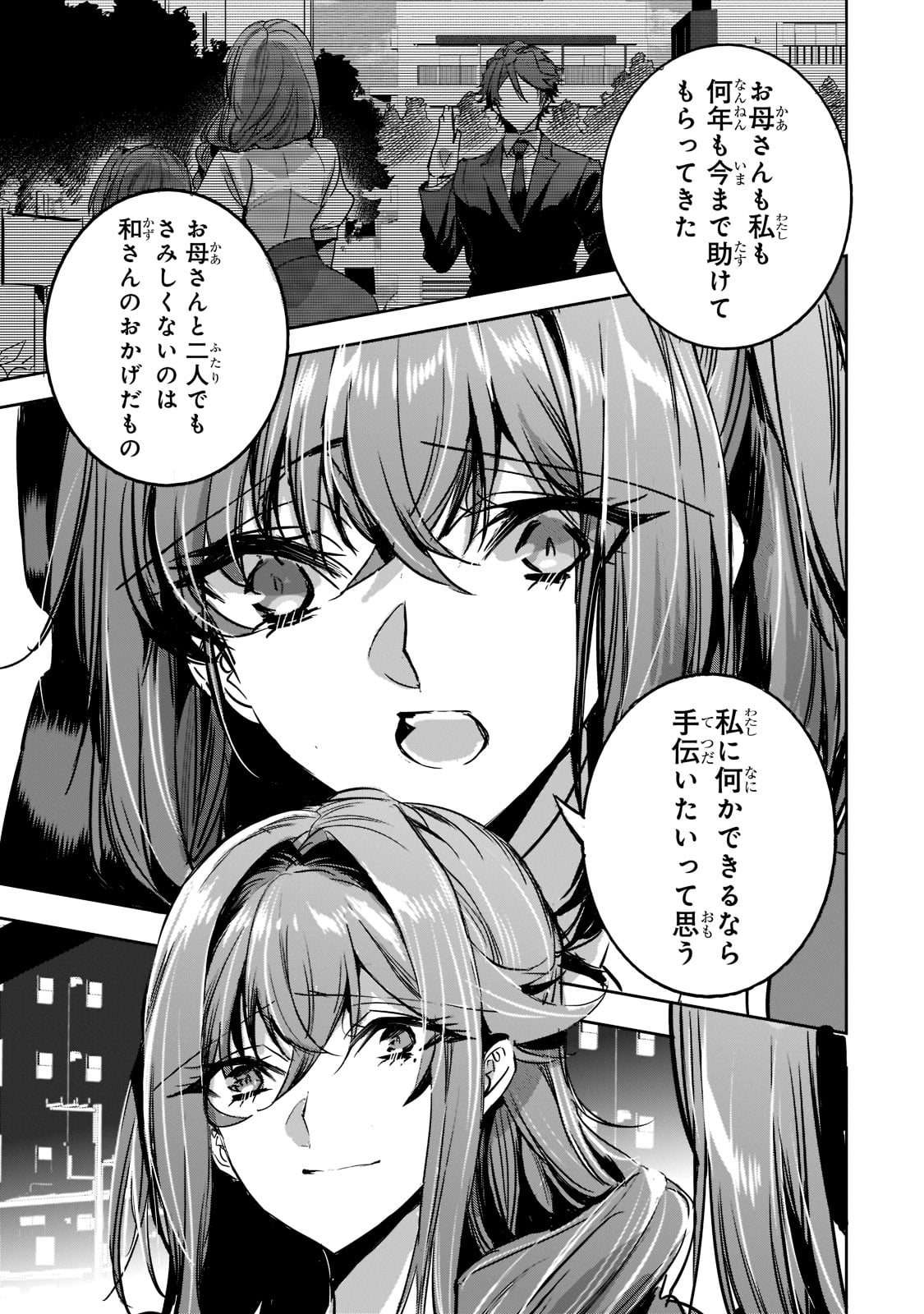 DUNGEON BUSTERS (MANGA) - raw - Chapter 11 - https://jpdd.ccdd.to/JPDD/dungeonbustersmanga/222907/xlszoesa4bl.jpg