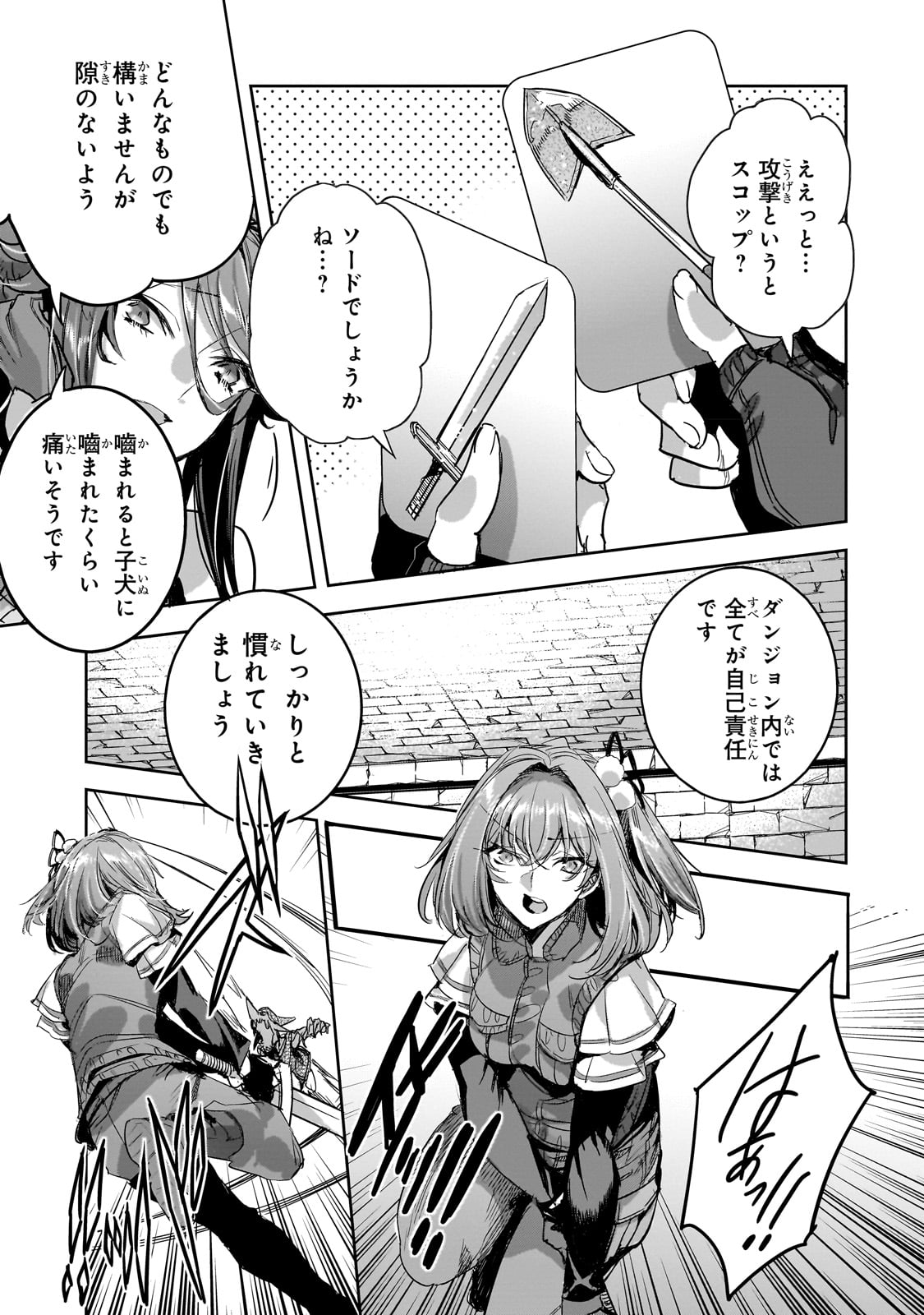 DUNGEON BUSTERS (MANGA) - raw - Chapter 12 - https://jpdd.ccdd.to/JPDD/dungeonbustersmanga/226005/234z0rk5ysk.jpg