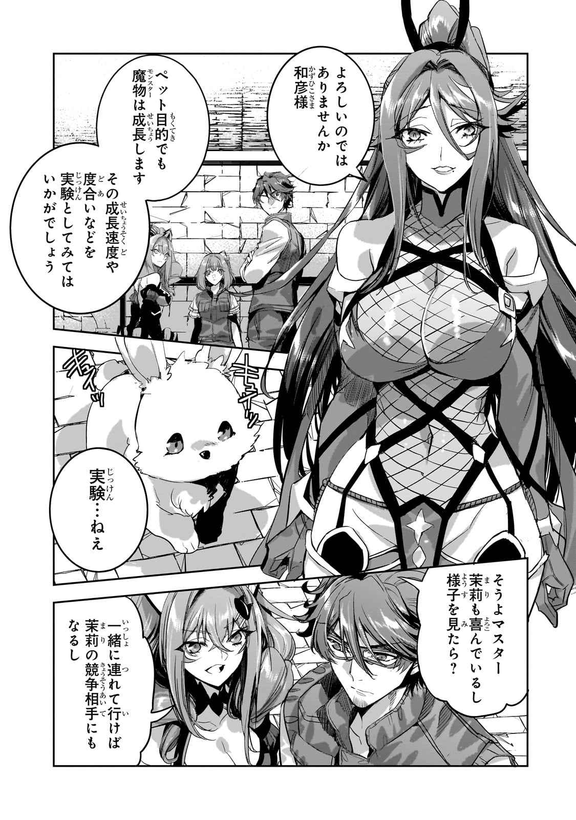 DUNGEON BUSTERS (MANGA) - raw - Chapter 12 - https://jpdd.ccdd.to/JPDD/dungeonbustersmanga/226005/a3sodnlil02.jpg
