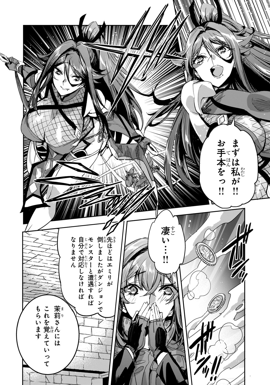 DUNGEON BUSTERS (MANGA) - raw - Chapter 12 - https://jpdd.ccdd.to/JPDD/dungeonbustersmanga/226005/ba1zxbbukf5.jpg