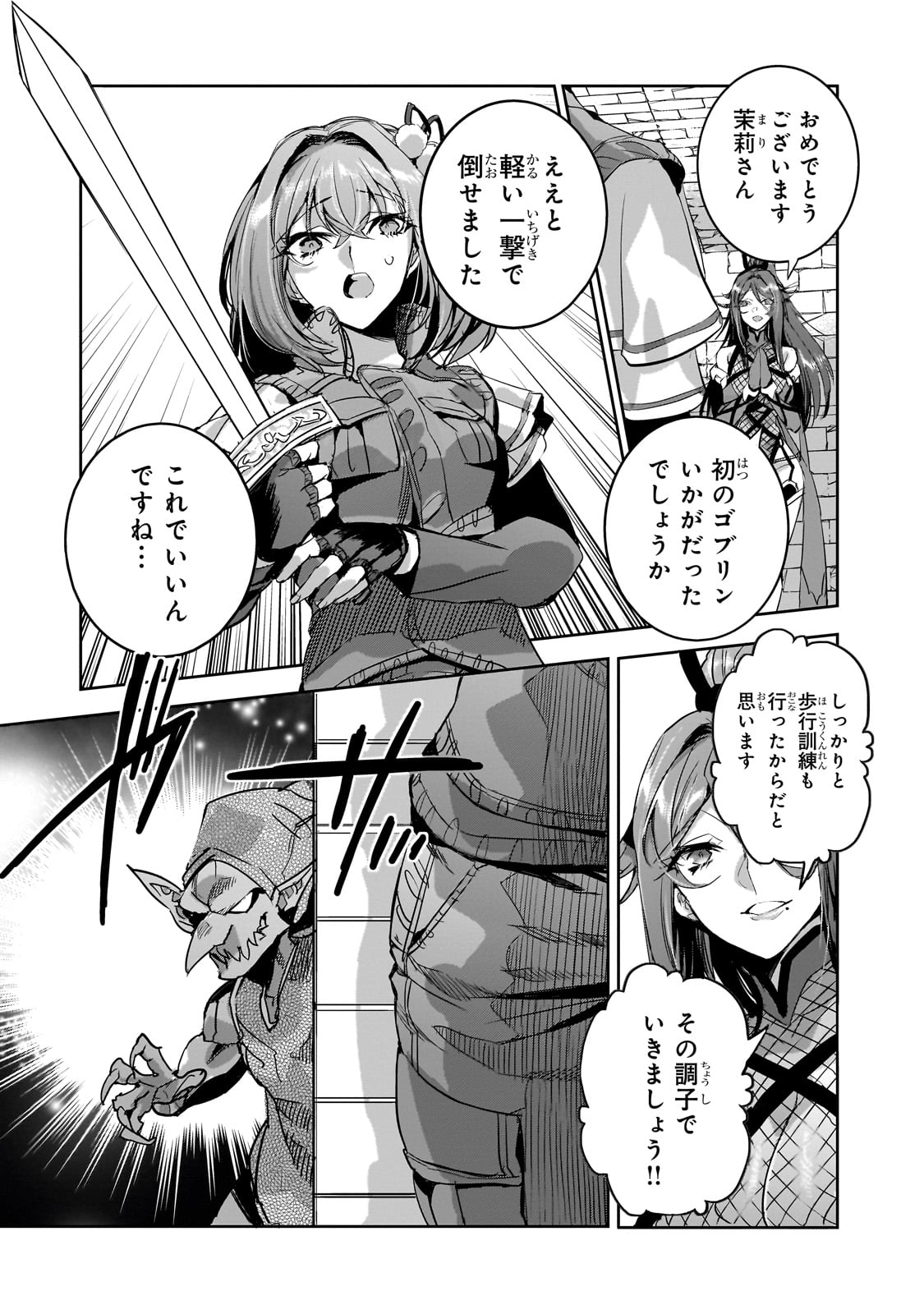 DUNGEON BUSTERS (MANGA) - raw - Chapter 12 - https://jpdd.ccdd.to/JPDD/dungeonbustersmanga/226005/btgwfv1hbwy.jpg