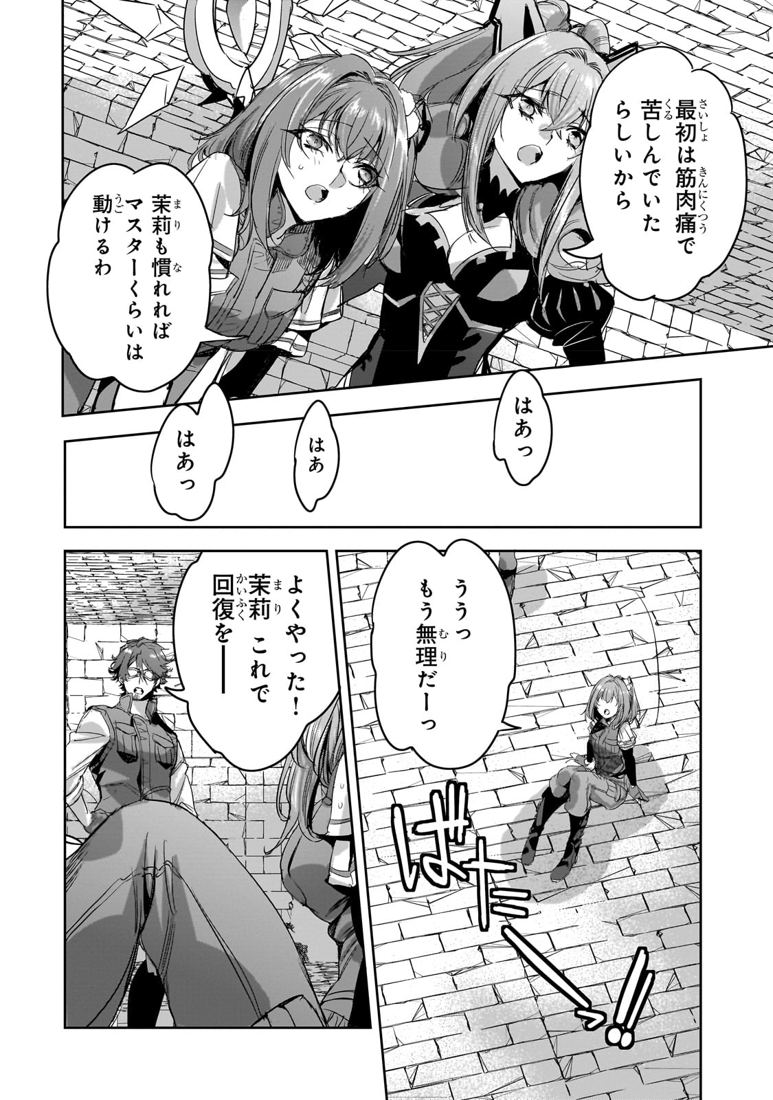 DUNGEON BUSTERS (MANGA) - raw - Chapter 12 - https://jpdd.ccdd.to/JPDD/dungeonbustersmanga/226005/bxq31ifg42e.jpg