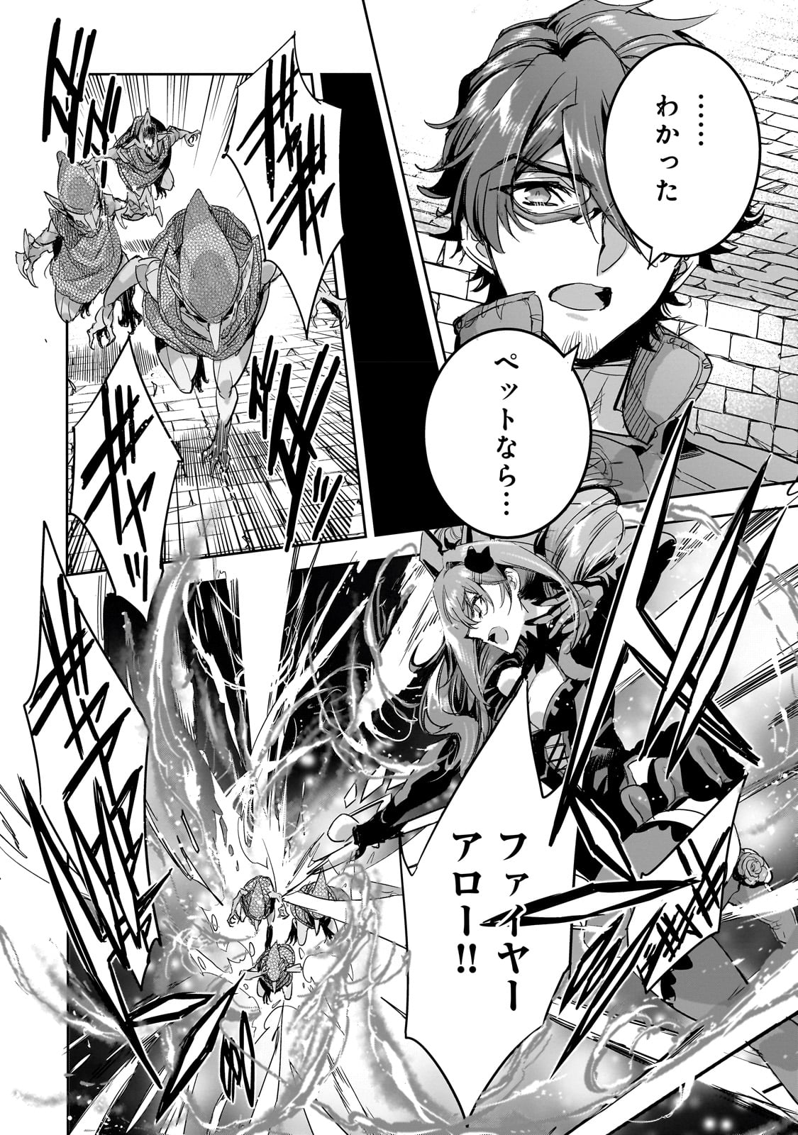 DUNGEON BUSTERS (MANGA) - raw - Chapter 12 - https://jpdd.ccdd.to/JPDD/dungeonbustersmanga/226005/exieueedep4.jpg