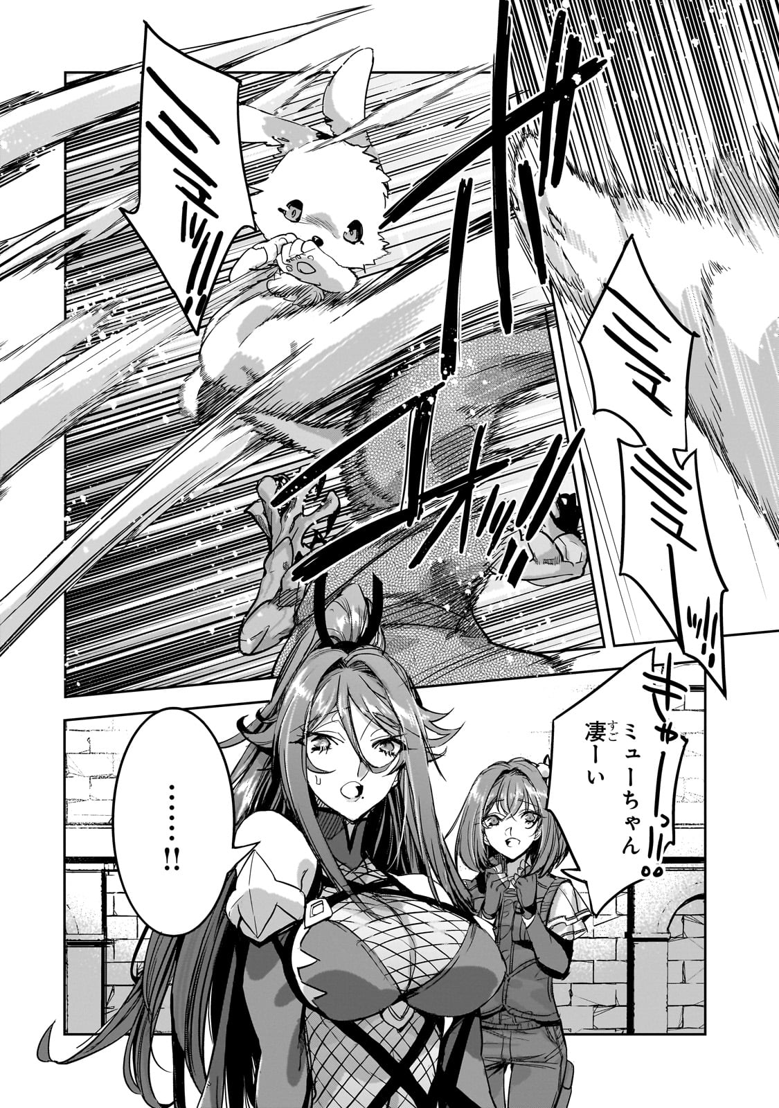DUNGEON BUSTERS (MANGA) - raw - Chapter 12 - https://jpdd.ccdd.to/JPDD/dungeonbustersmanga/226005/fmkb0oct1xh.jpg