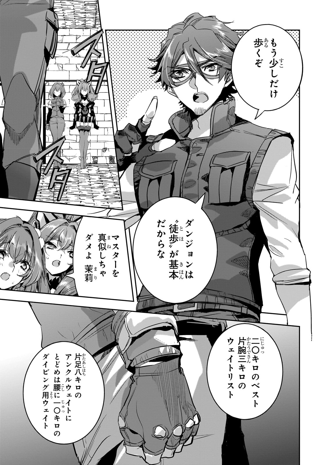 DUNGEON BUSTERS (MANGA) - raw - Chapter 12 - https://jpdd.ccdd.to/JPDD/dungeonbustersmanga/226005/fyf05bbmcqb.jpg