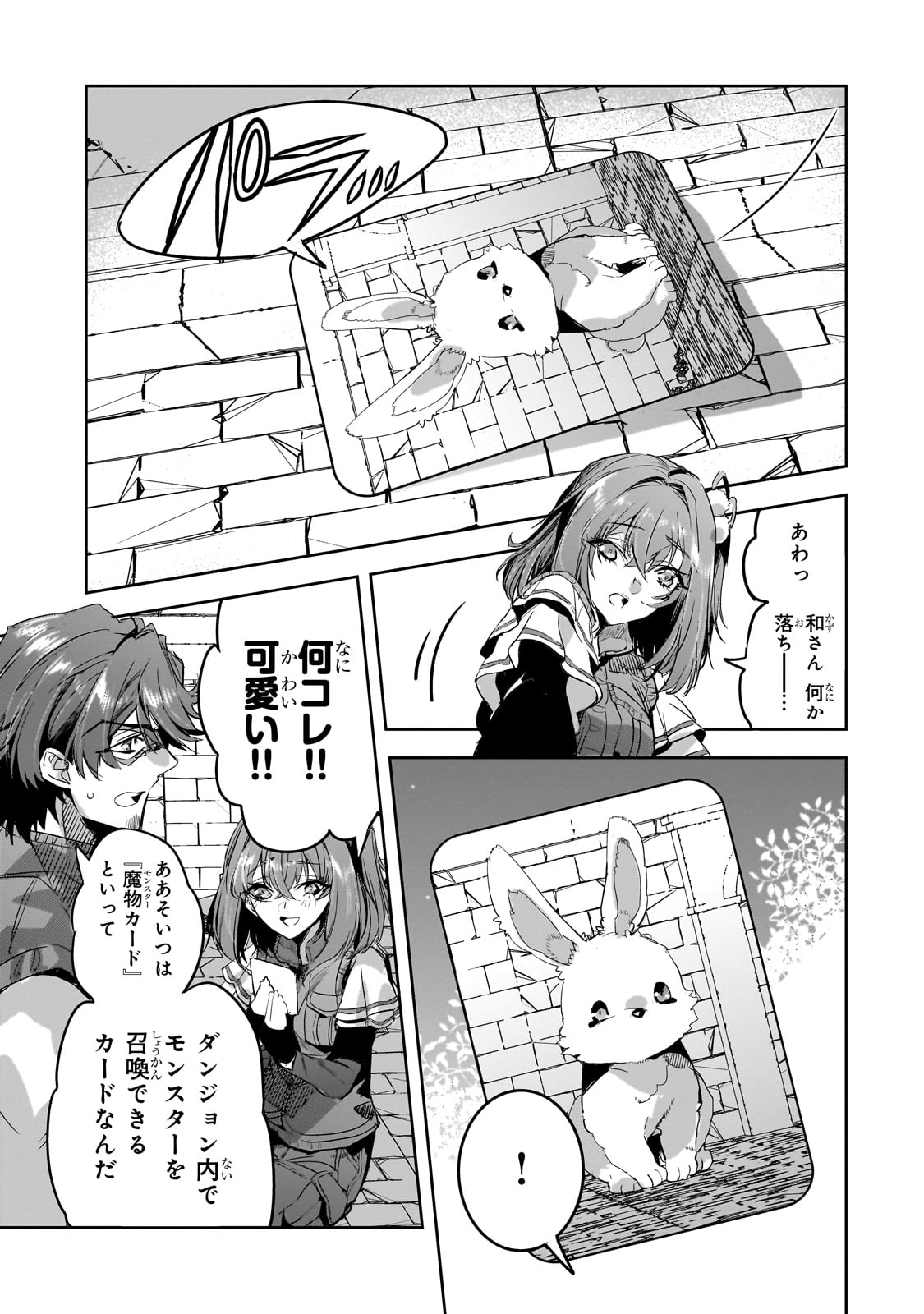 DUNGEON BUSTERS (MANGA) - raw - Chapter 12 - https://jpdd.ccdd.to/JPDD/dungeonbustersmanga/226005/g2merk5odgm.jpg