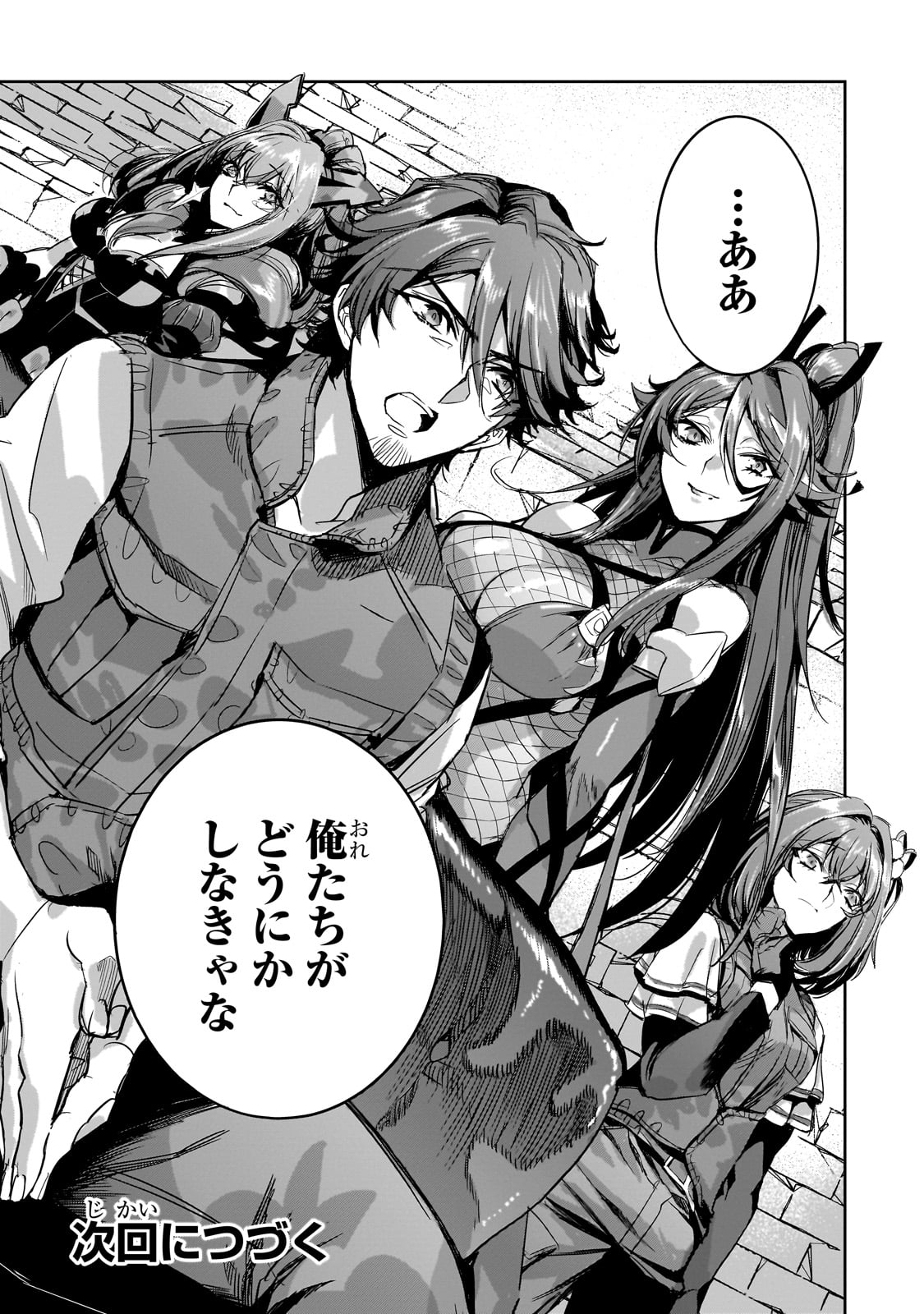 DUNGEON BUSTERS (MANGA) - raw - Chapter 12 - https://jpdd.ccdd.to/JPDD/dungeonbustersmanga/226005/hzkd5qjdshz.jpg