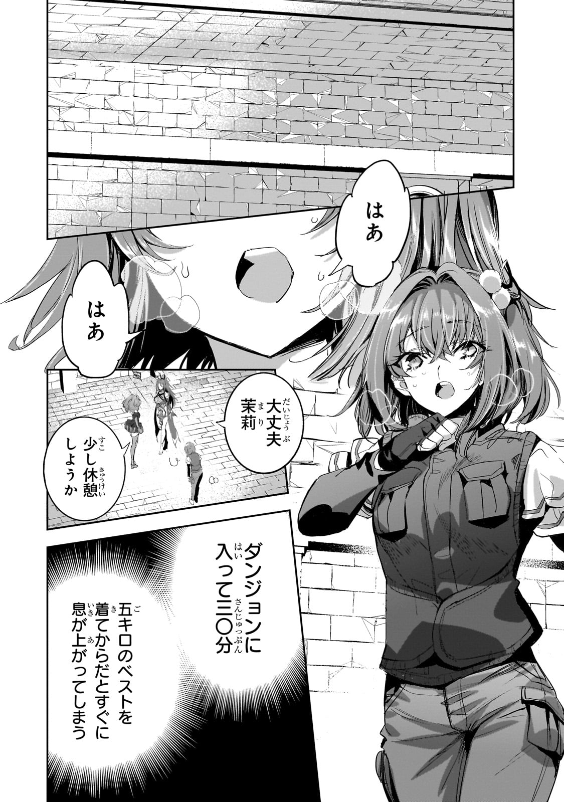 DUNGEON BUSTERS (MANGA) - raw - Chapter 12 - https://jpdd.ccdd.to/JPDD/dungeonbustersmanga/226005/k5ryb50meuk.jpg