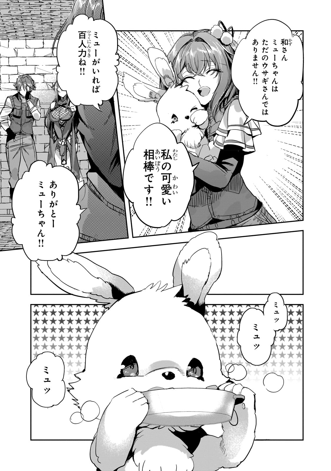 DUNGEON BUSTERS (MANGA) - raw - Chapter 12 - https://jpdd.ccdd.to/JPDD/dungeonbustersmanga/226005/lrxtqqzfnzn.jpg