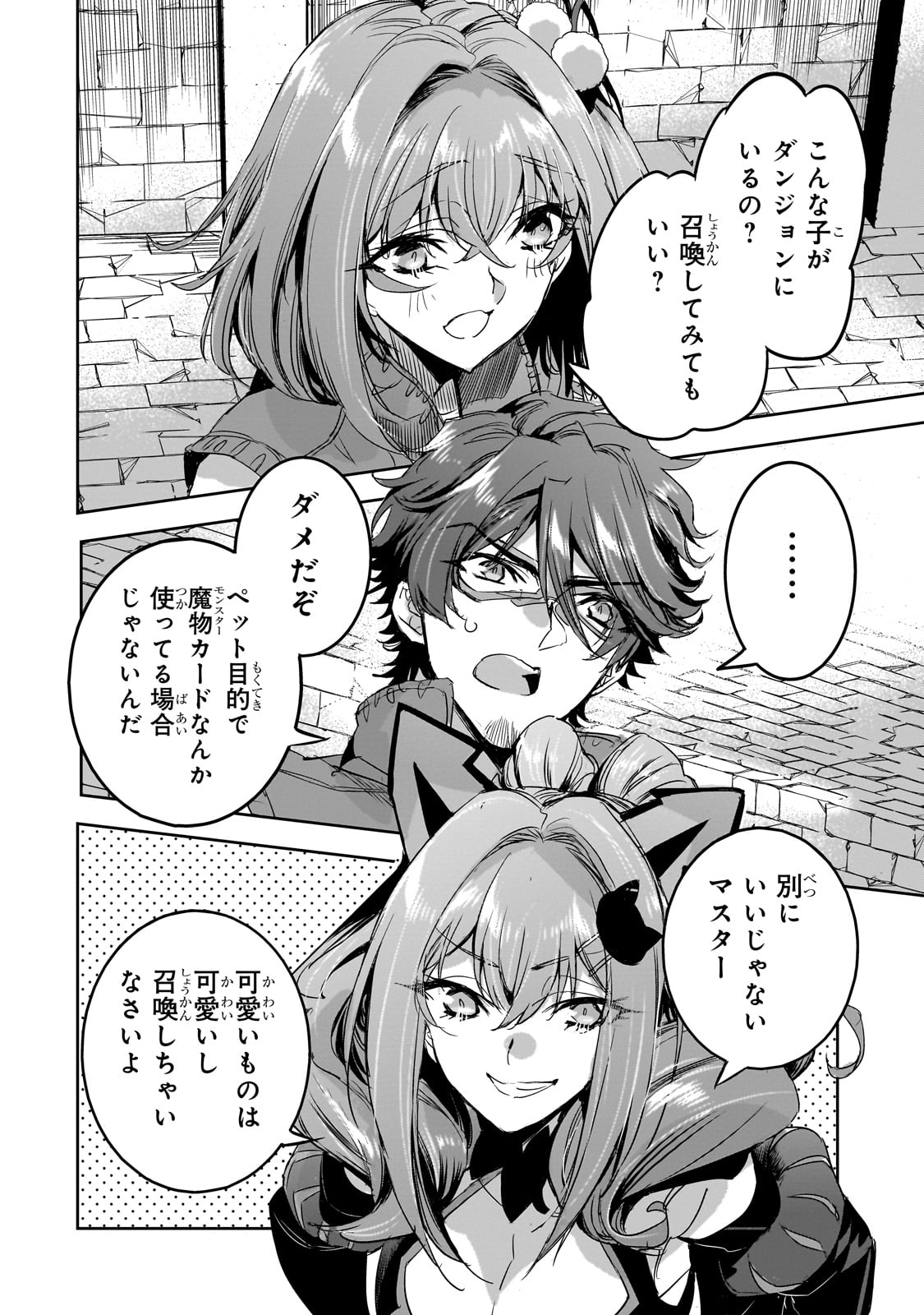 DUNGEON BUSTERS (MANGA) - raw - Chapter 12 - https://jpdd.ccdd.to/JPDD/dungeonbustersmanga/226005/m2bwmdsrt04.jpg