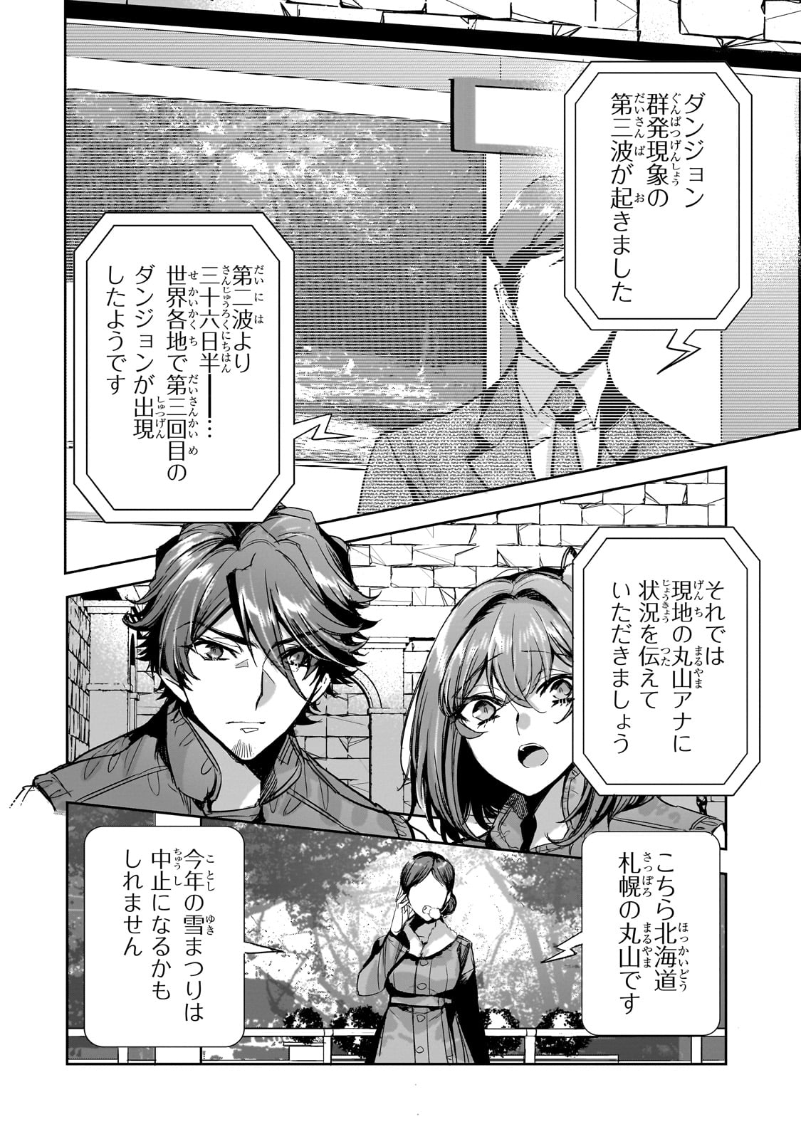 DUNGEON BUSTERS (MANGA) - raw - Chapter 12 - https://jpdd.ccdd.to/JPDD/dungeonbustersmanga/226005/rggnbtiwkjl.jpg