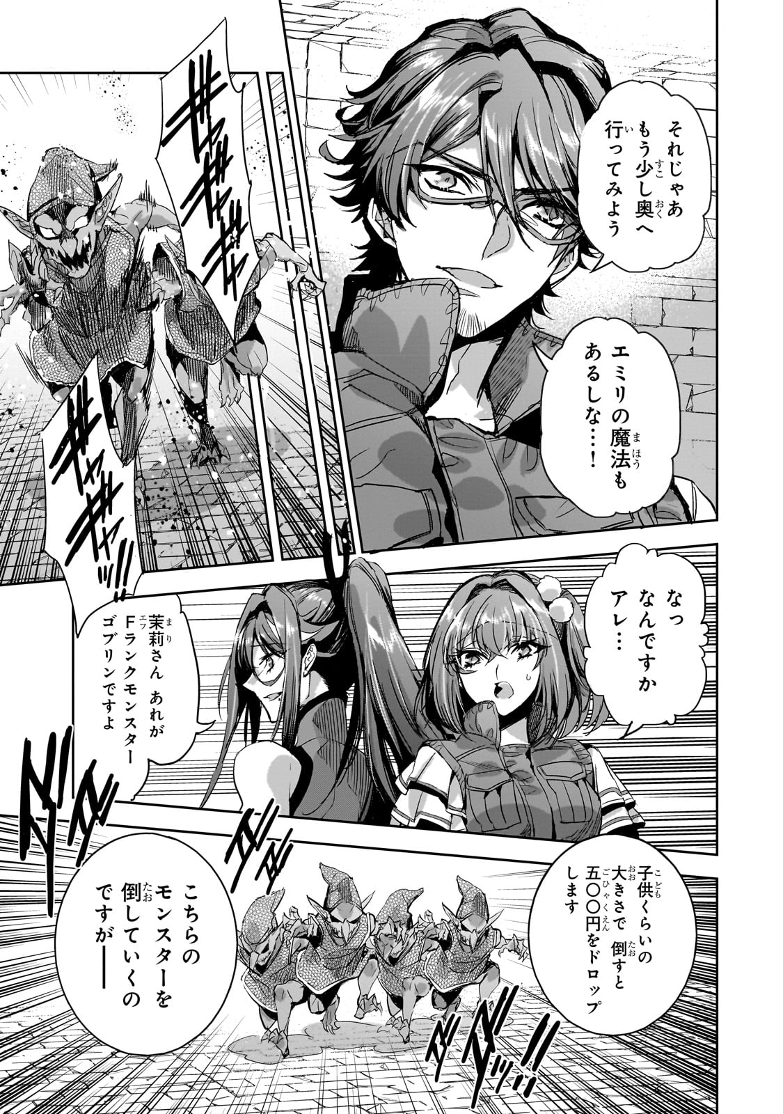 DUNGEON BUSTERS (MANGA) - raw - Chapter 12 - https://jpdd.ccdd.to/JPDD/dungeonbustersmanga/226005/xt11pjmfyxy.jpg