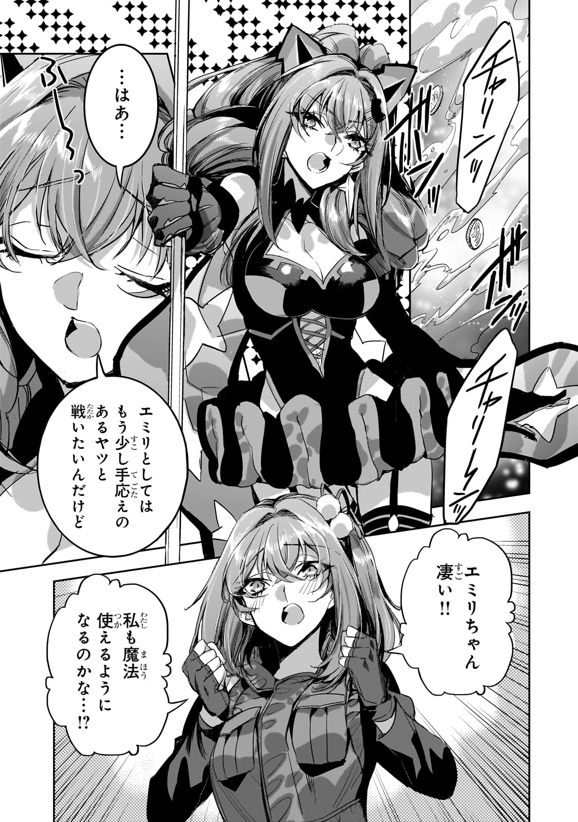 DUNGEON BUSTERS (MANGA) - raw - Chapter 12 - https://jpdd.ccdd.to/JPDD/dungeonbustersmanga/226005/y1a2b53z3io.jpg