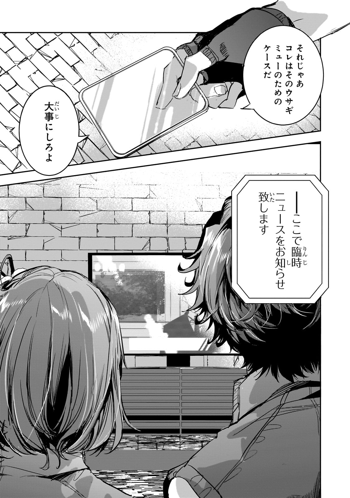 DUNGEON BUSTERS (MANGA) - raw - Chapter 12 - https://jpdd.ccdd.to/JPDD/dungeonbustersmanga/226005/ygekvc5djtc.jpg