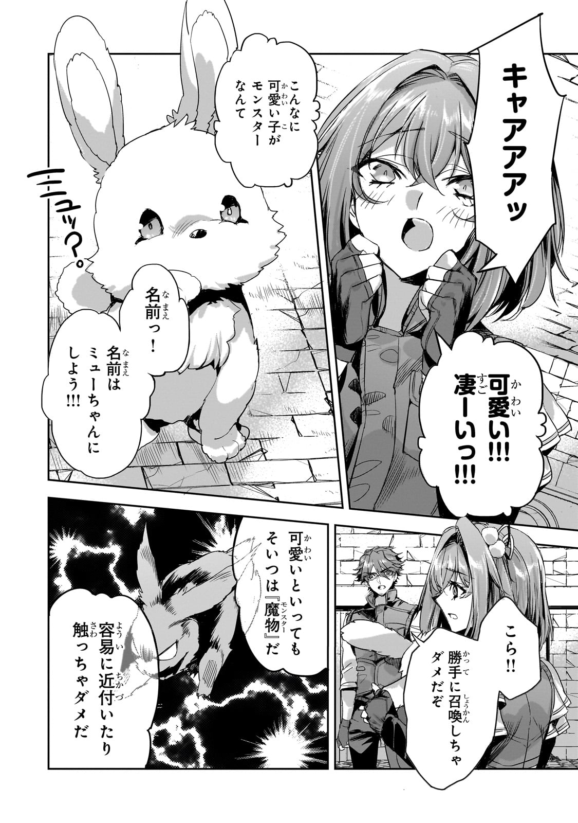 DUNGEON BUSTERS (MANGA) - raw - Chapter 12 - https://jpdd.ccdd.to/JPDD/dungeonbustersmanga/226005/zqn11elgbyr.jpg