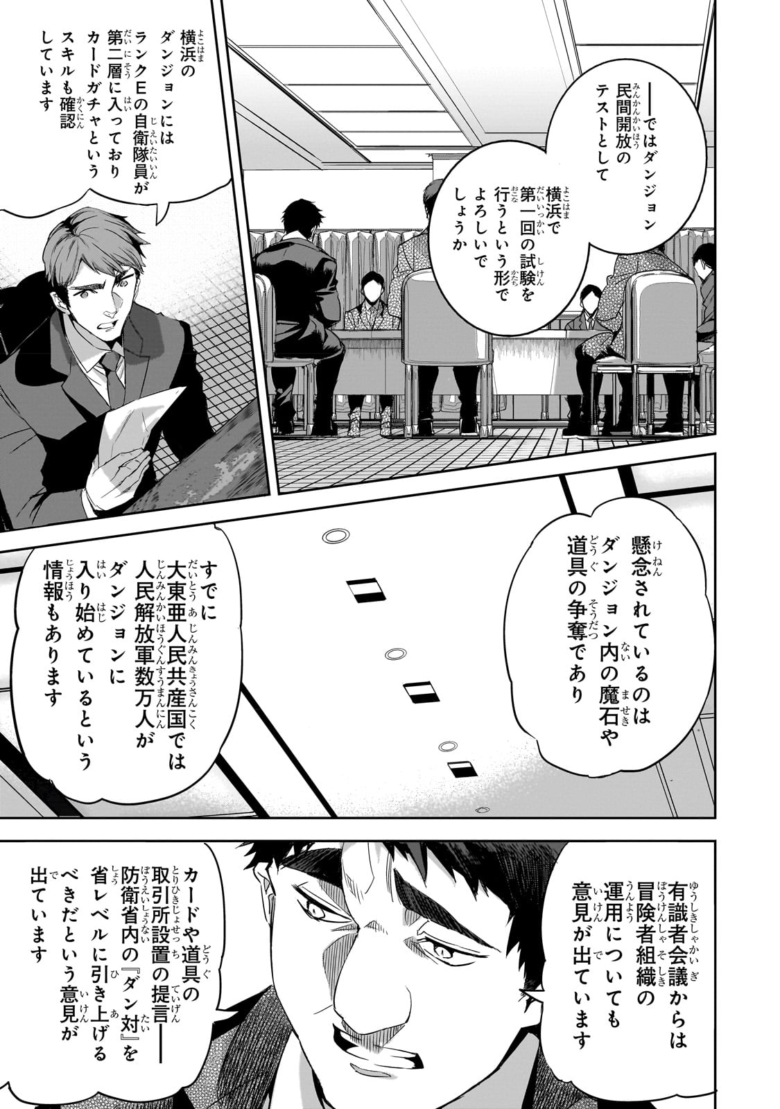 DUNGEON BUSTERS (MANGA) - raw - Chapter 14 - https://jpdd.ccdd.to/JPDD/dungeonbustersmanga/231906/1dkzhkhzalz.jpg